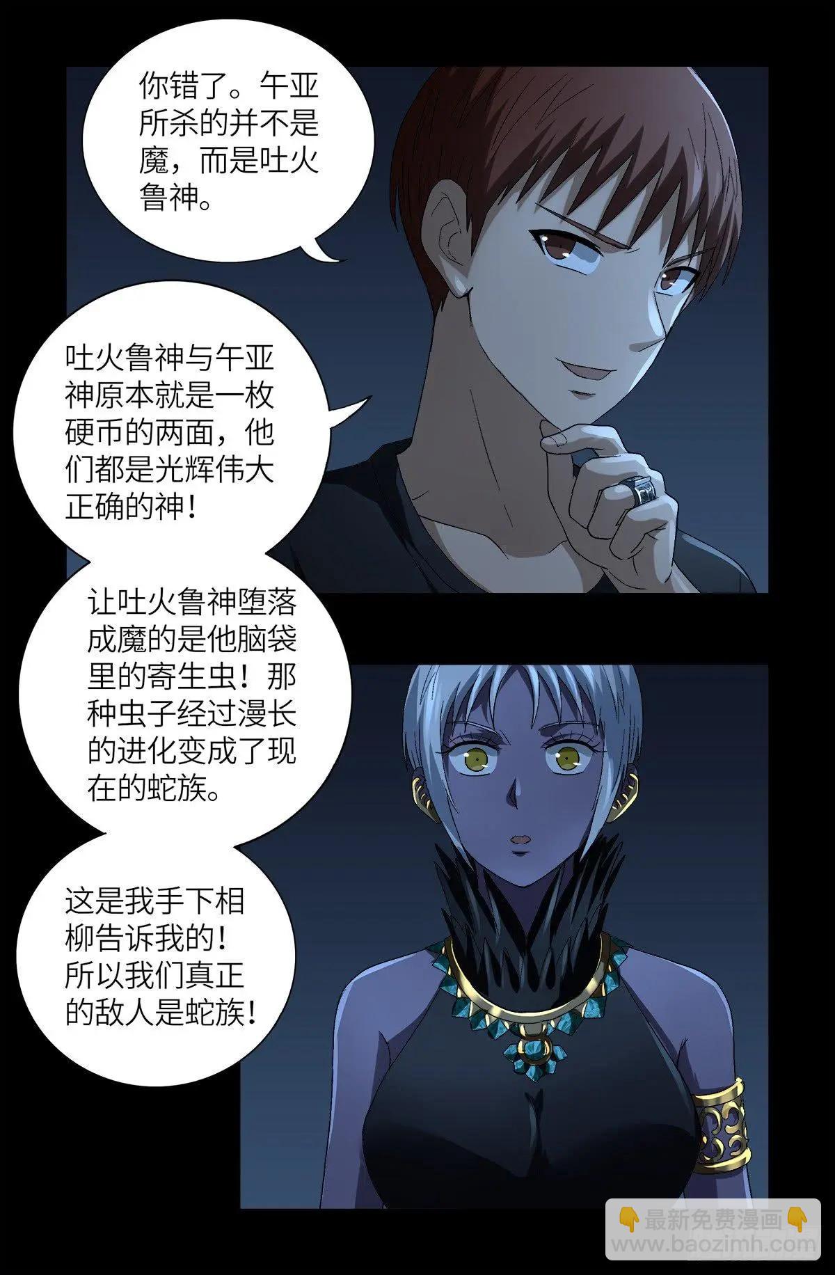 第628话 濒危物种法案7