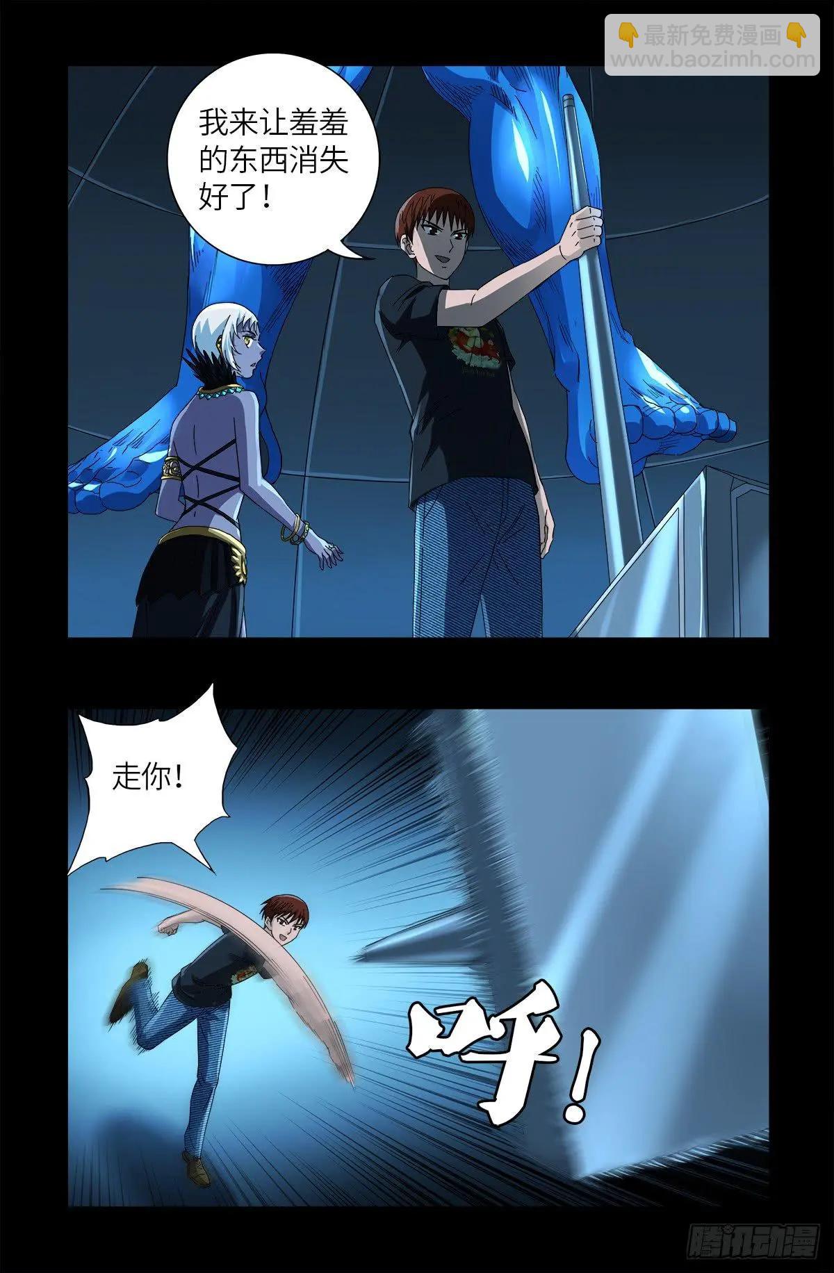 第629话 妄想症与美腿13