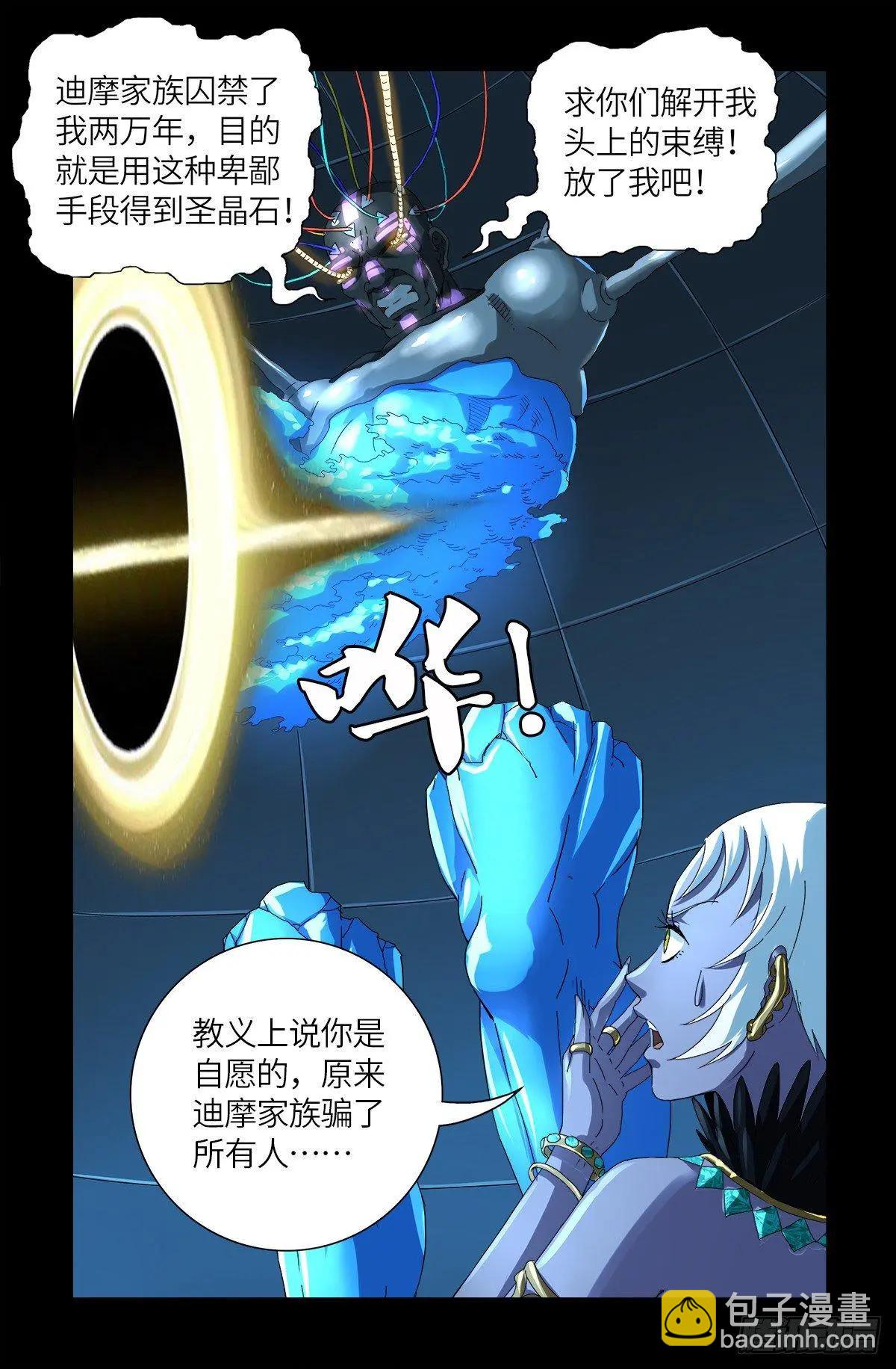 第629话 妄想症与美腿16