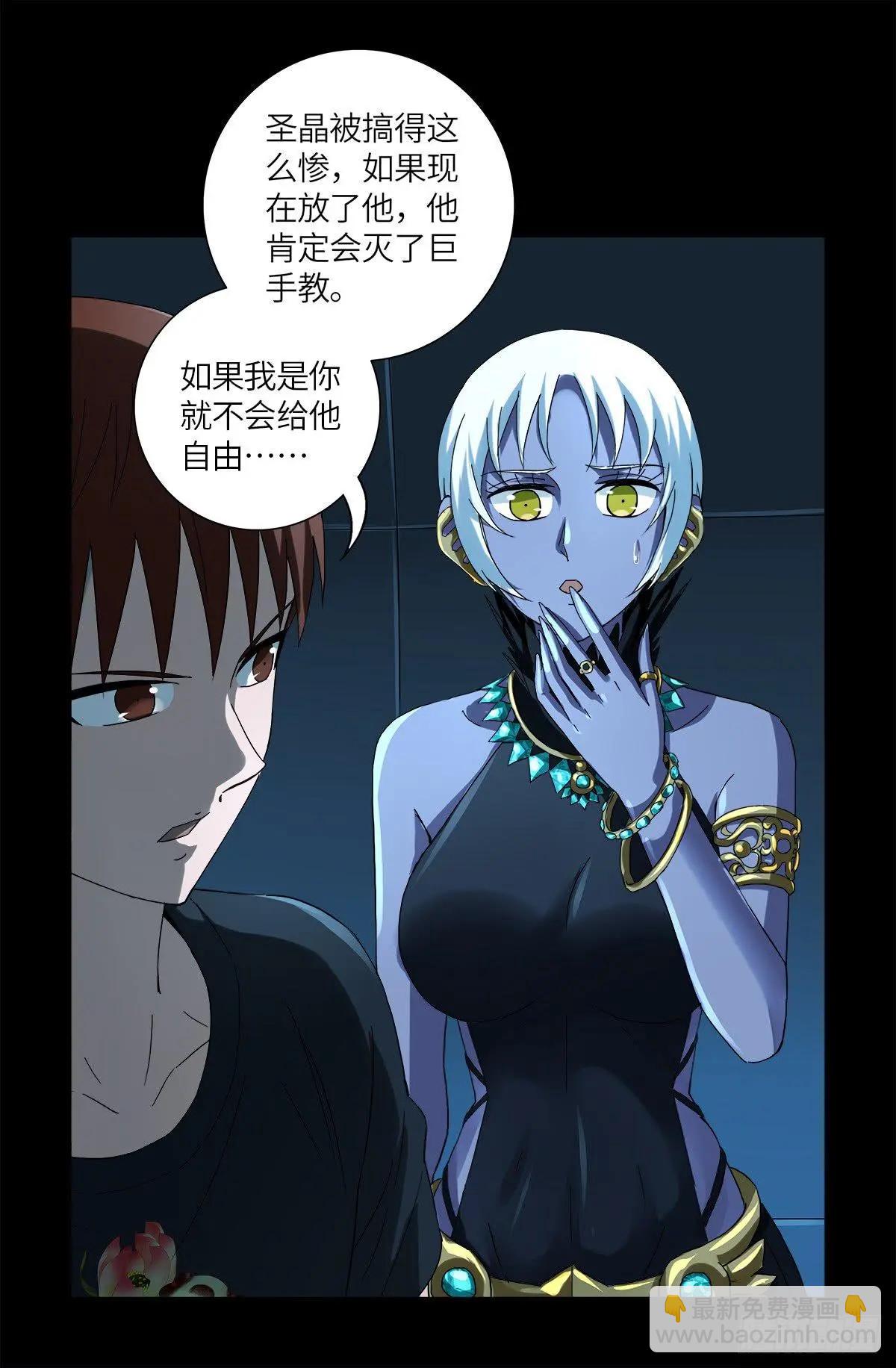 第629话 妄想症与美腿17