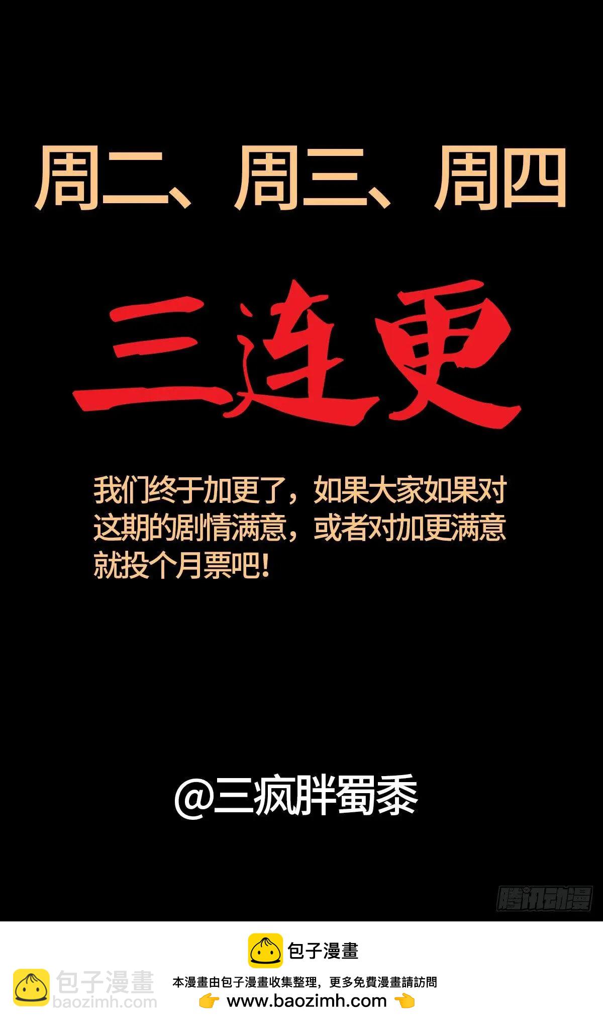 第629话 妄想症与美腿18