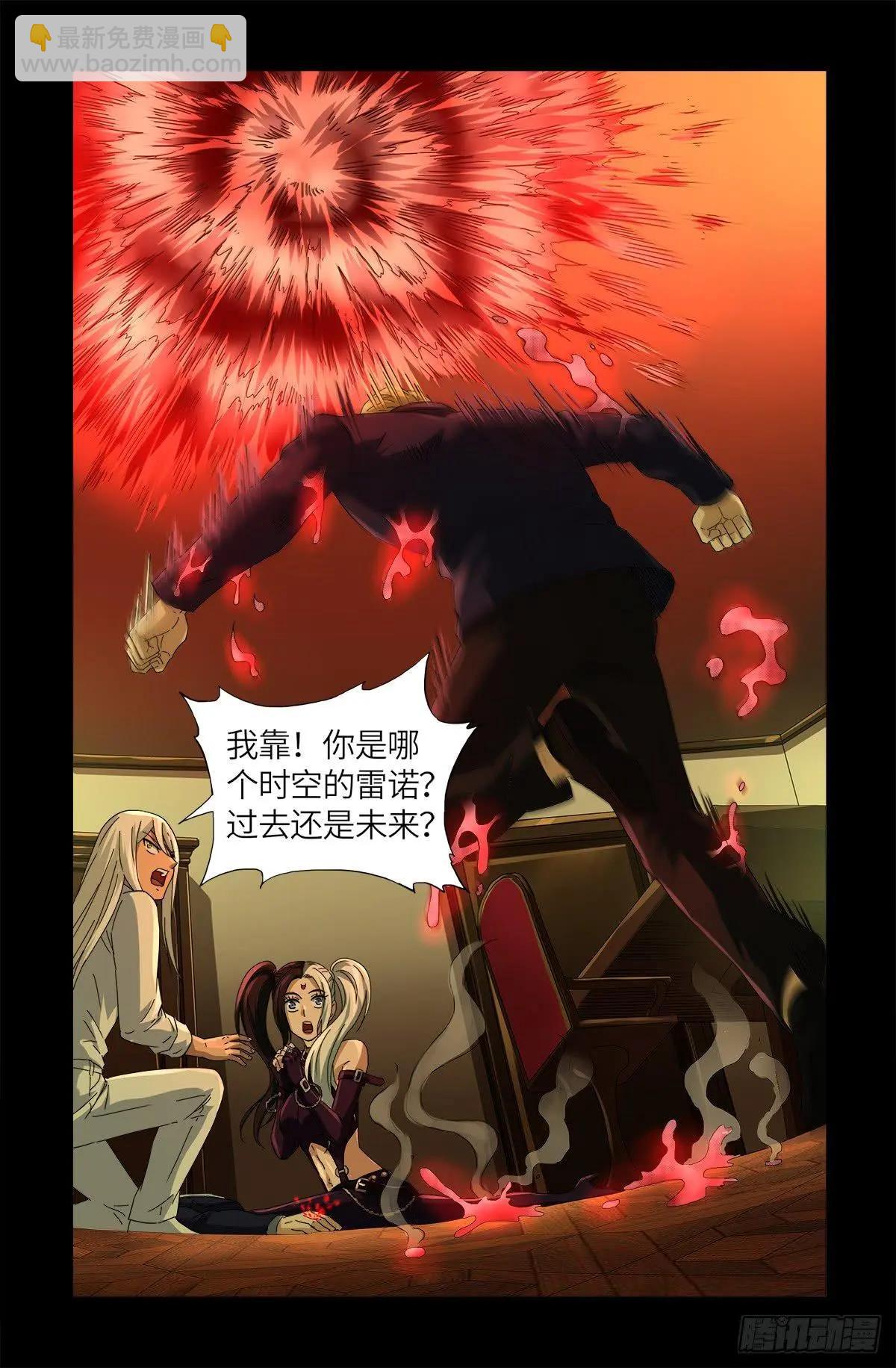第629话 妄想症与美腿9