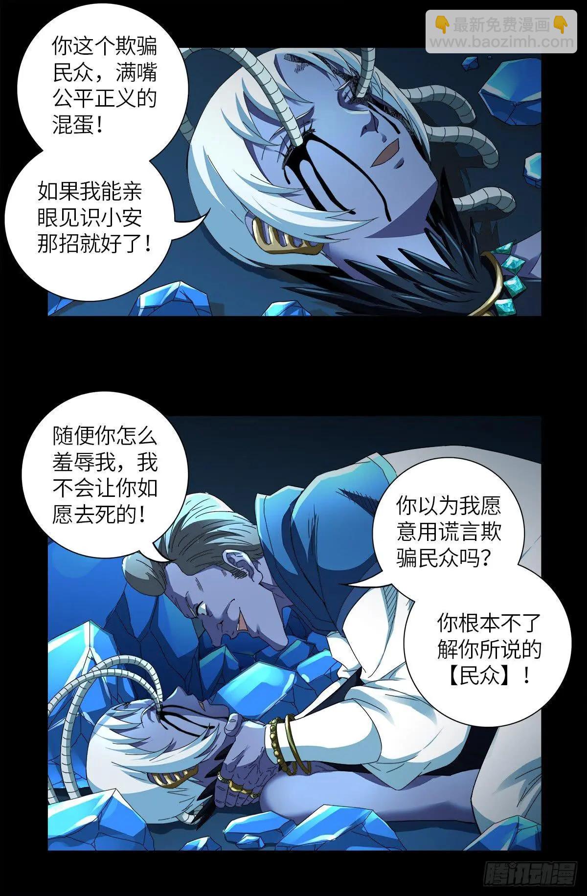 第632话 了不起的迪摩汉12