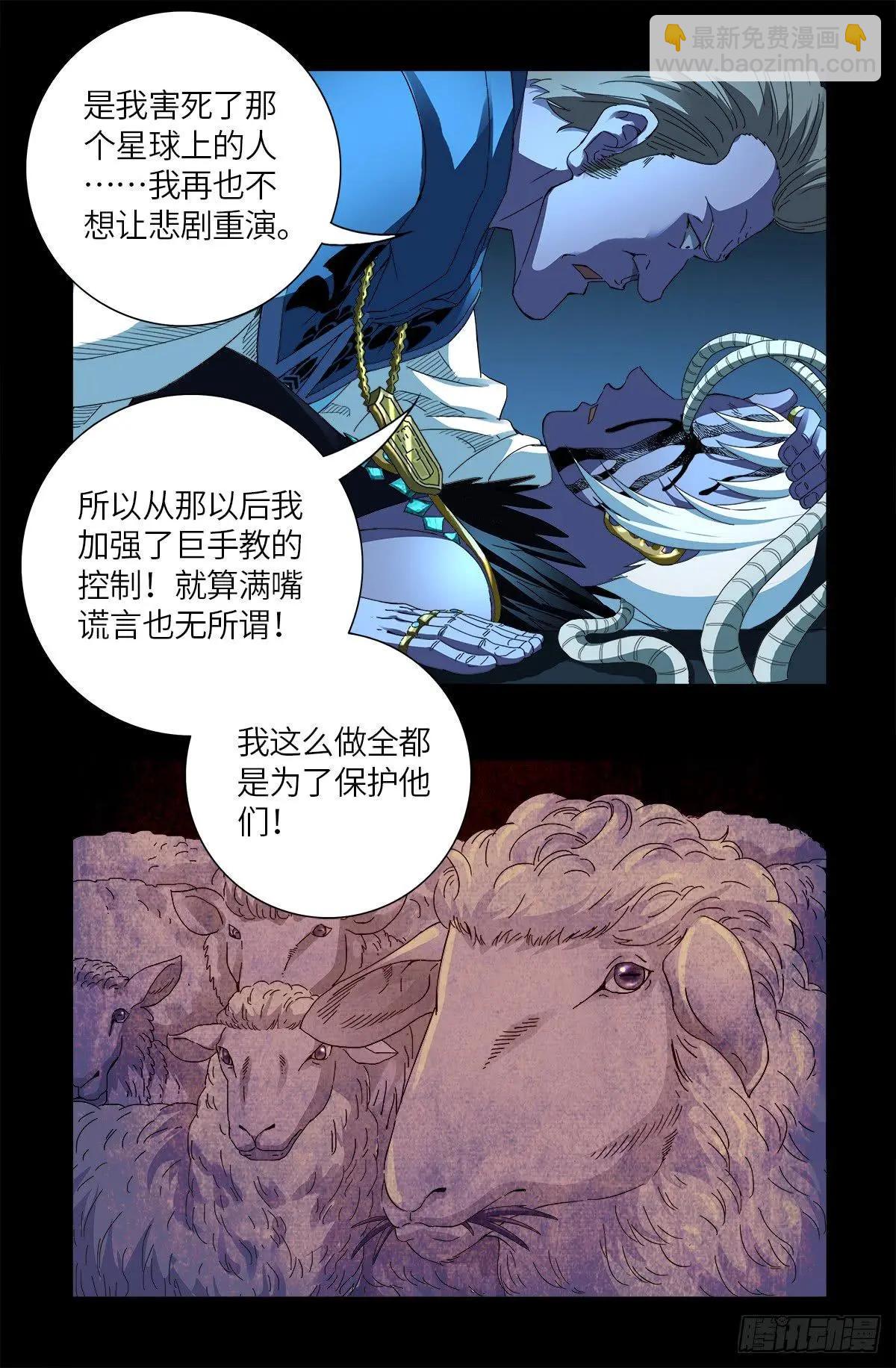 第632话 了不起的迪摩汉15
