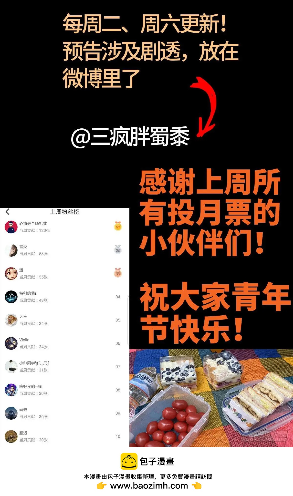 第632话 了不起的迪摩汉20