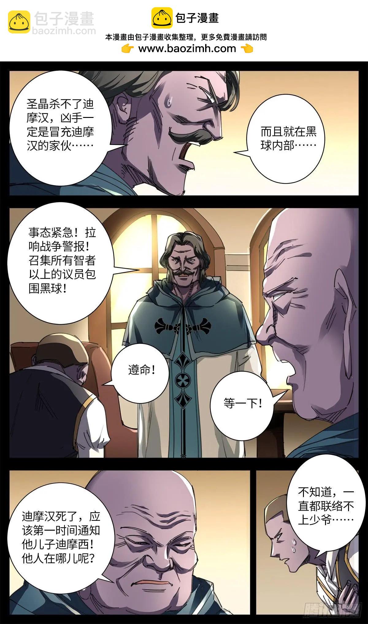 第634话 圣殿大老们1