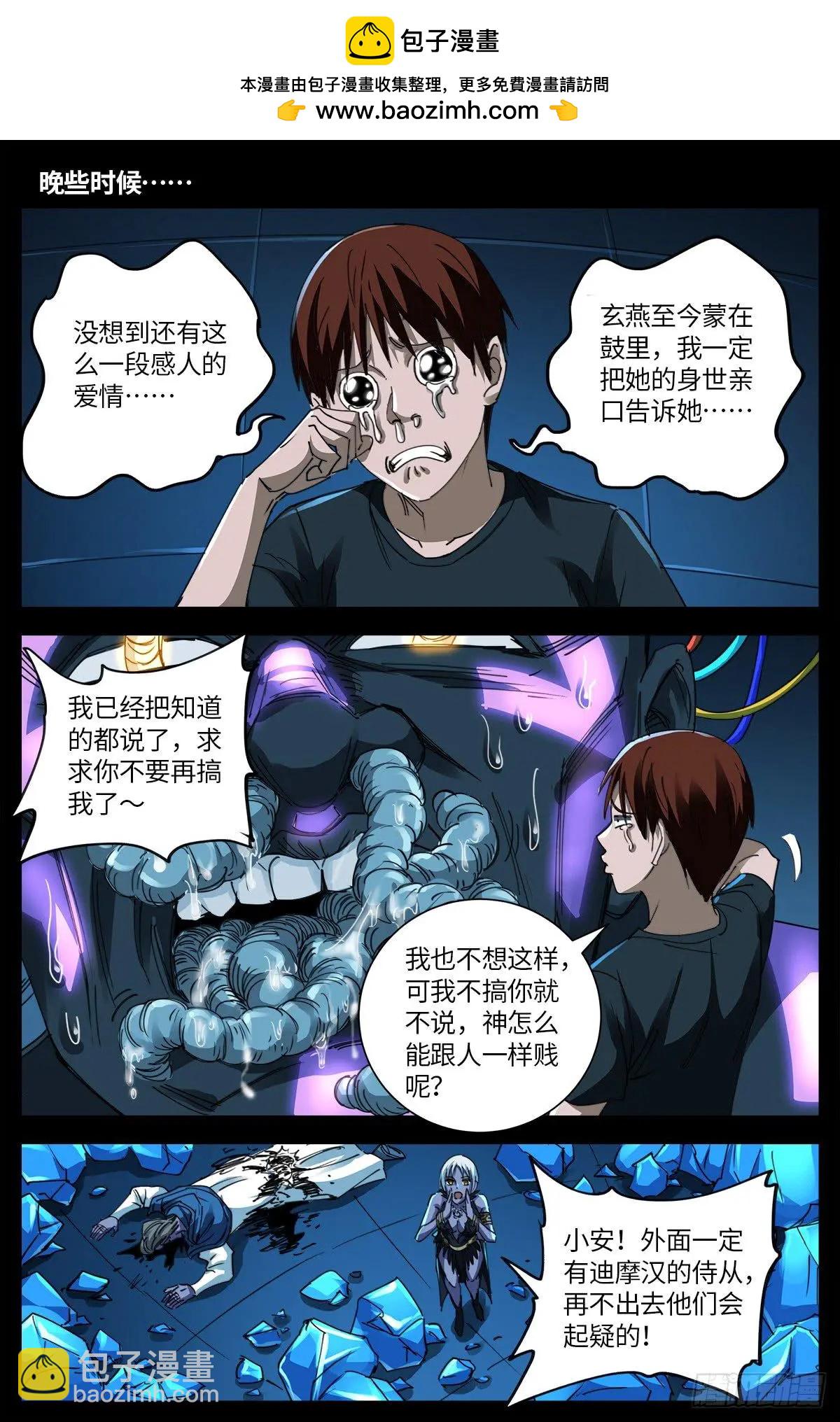 第634话 圣殿大老们11