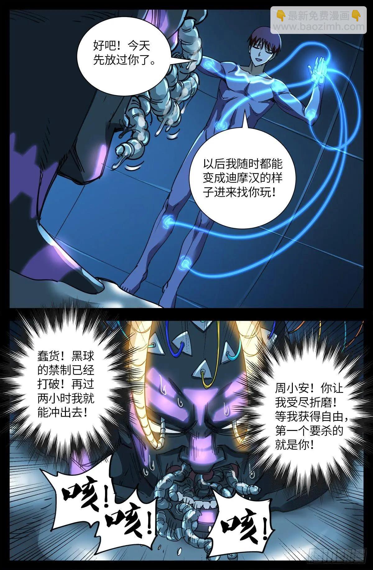第634话 圣殿大老们12