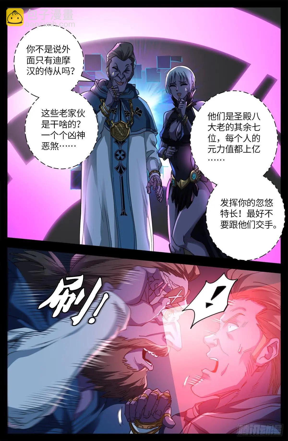 第634话 圣殿大老们15