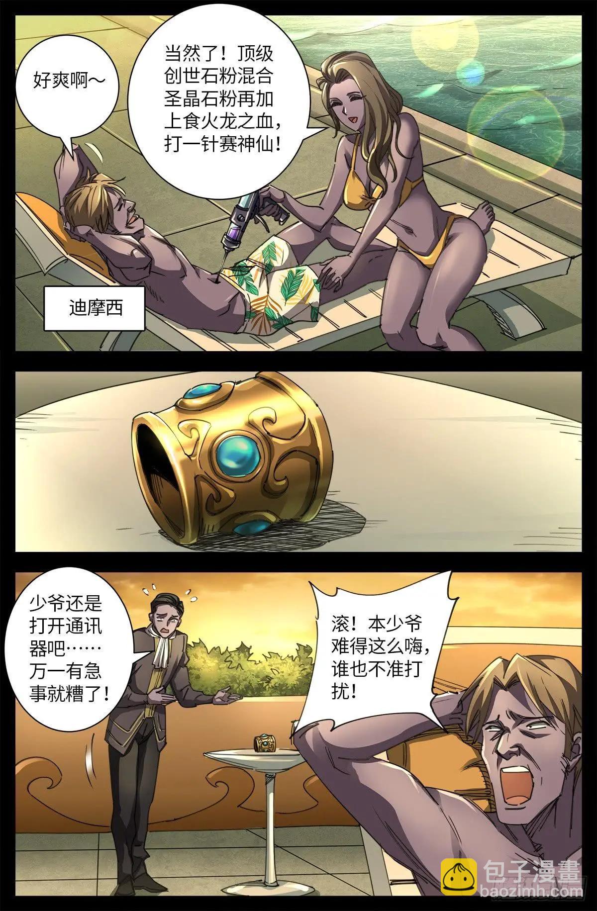 第634话 圣殿大老们5