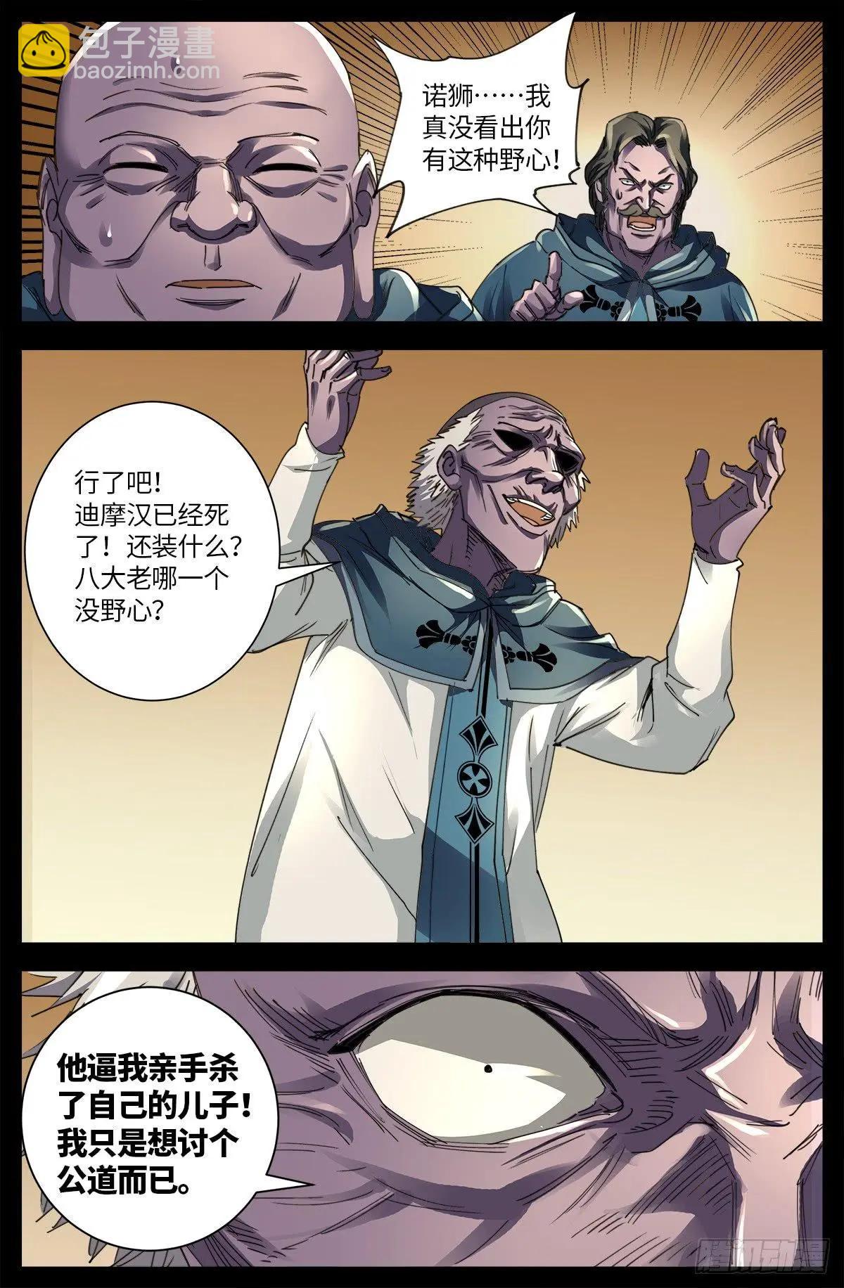 第634话 圣殿大老们7
