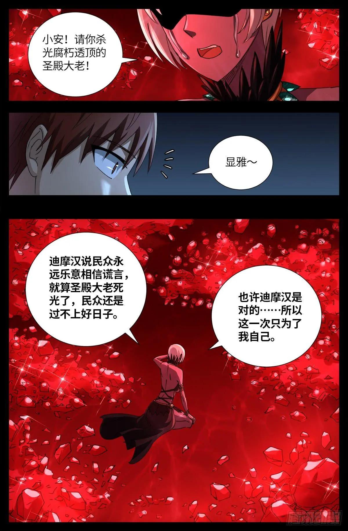 第636话 不计成本的战斗0