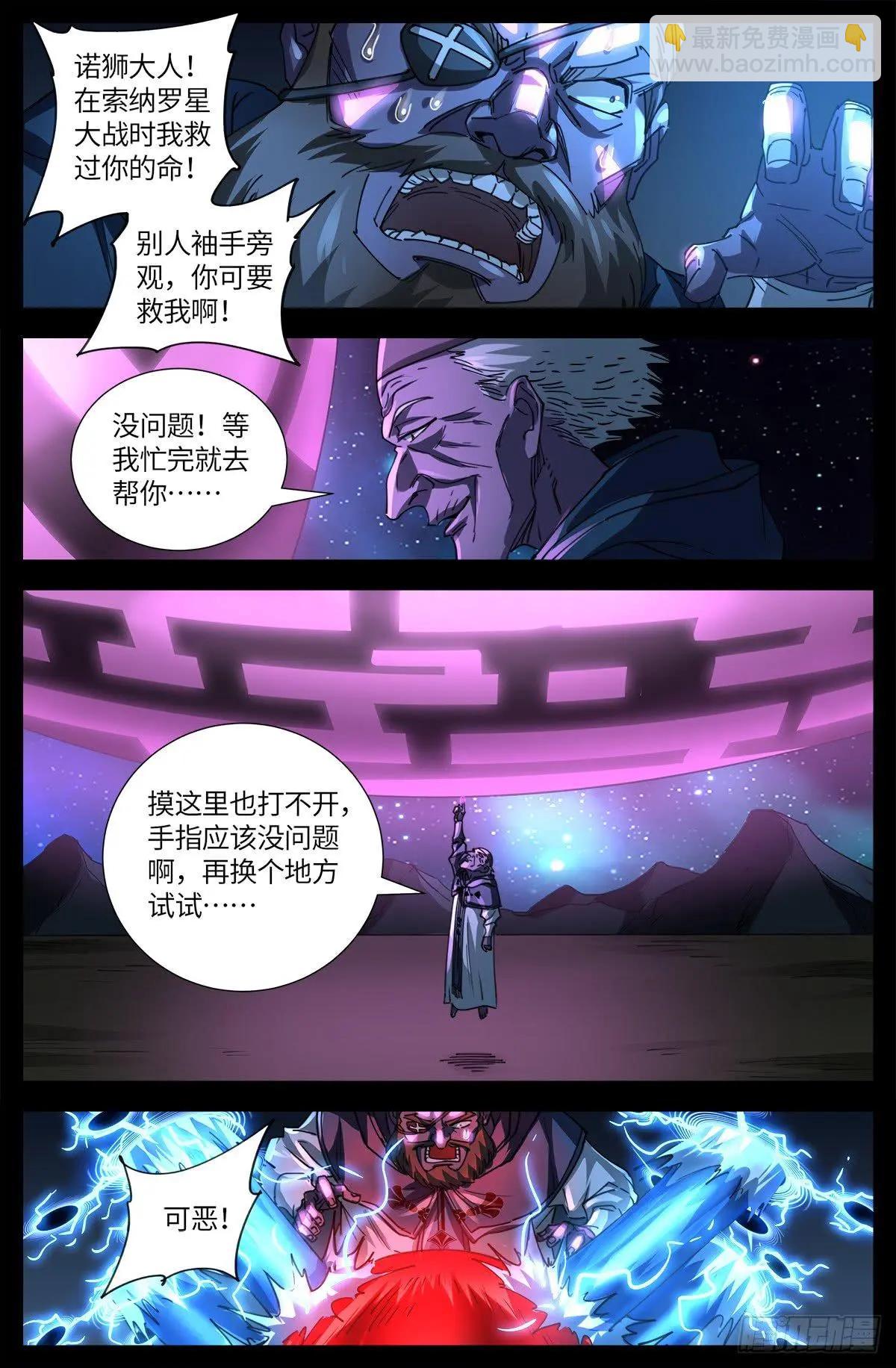 第636话 不计成本的战斗10