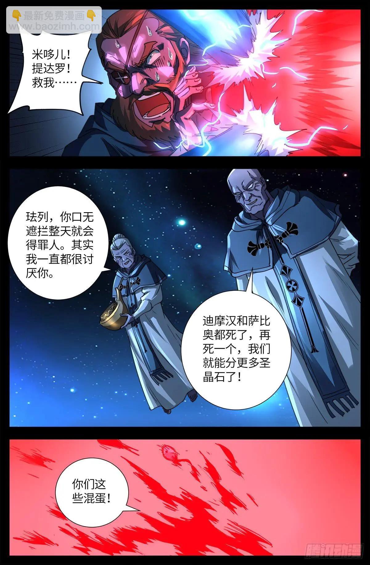 第636话 不计成本的战斗11