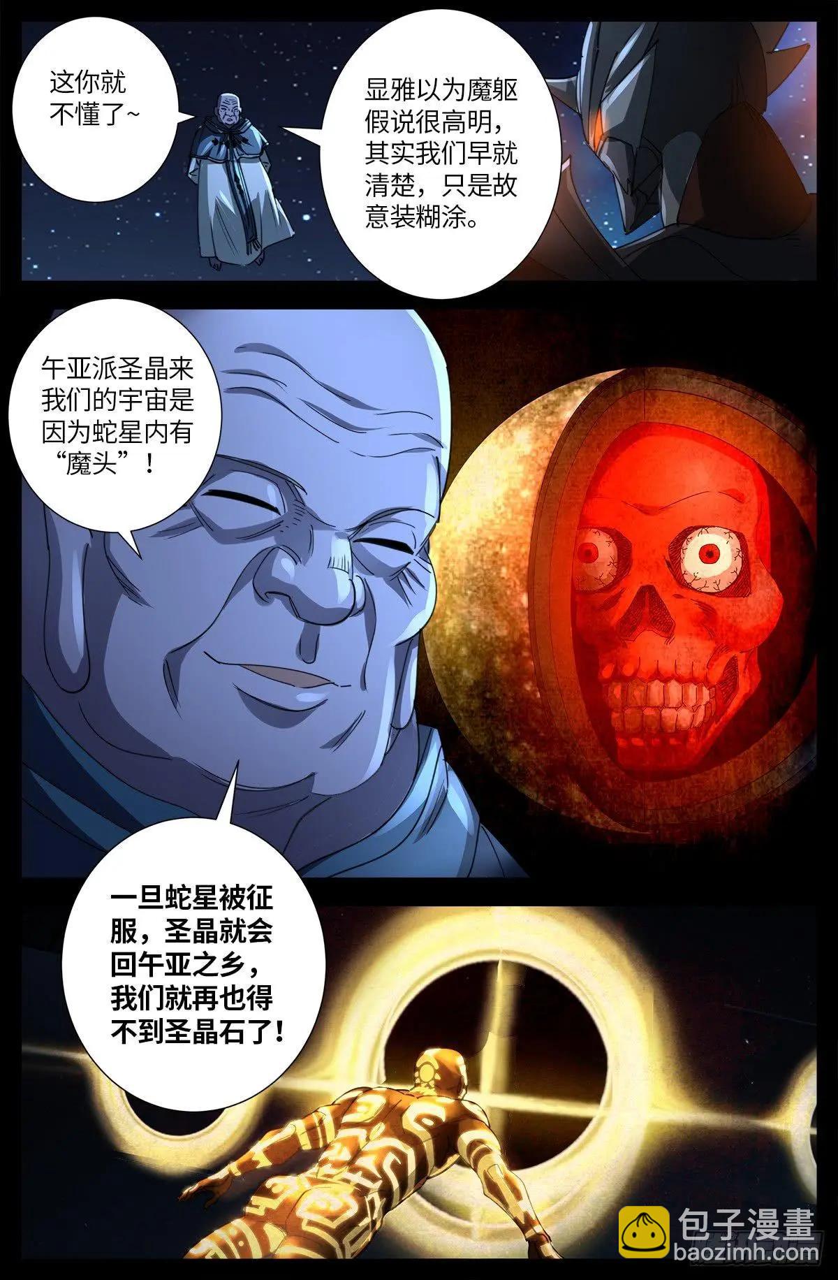 第636话 不计成本的战斗13