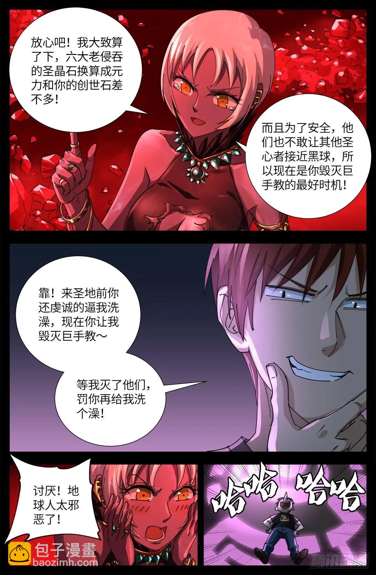 第636话 不计成本的战斗2