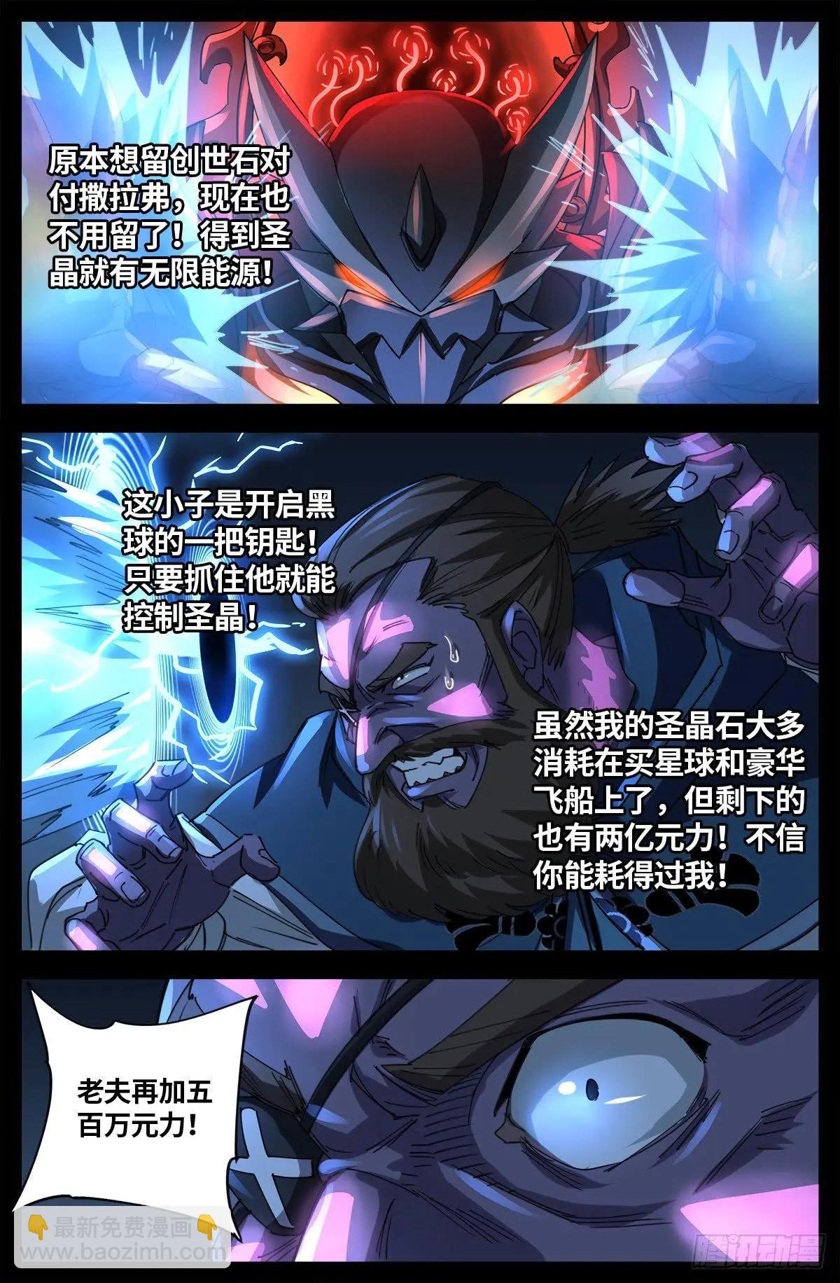第636话 不计成本的战斗6