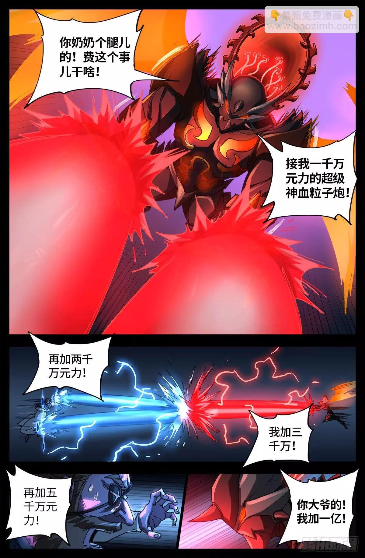 第636话 不计成本的战斗7