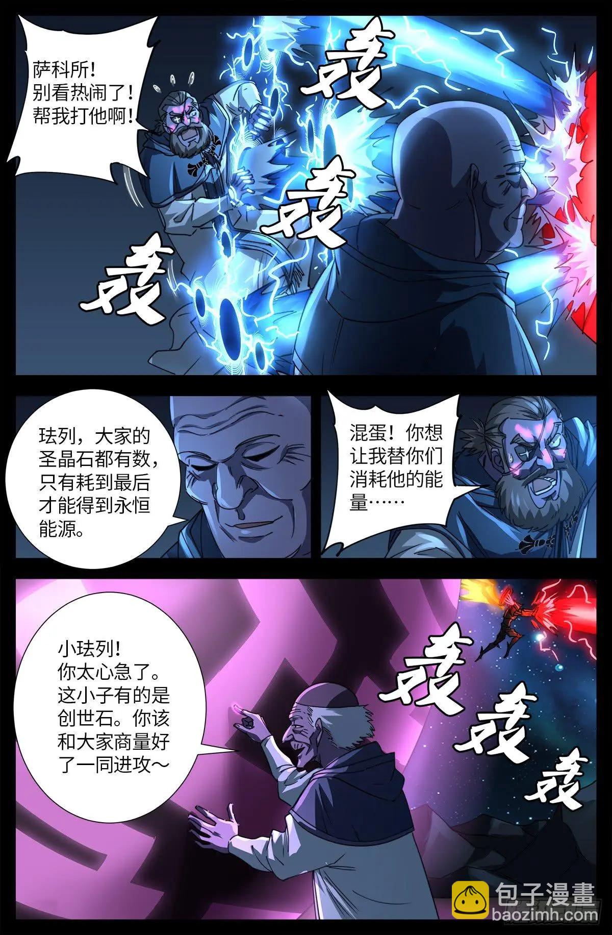 第636话 不计成本的战斗9