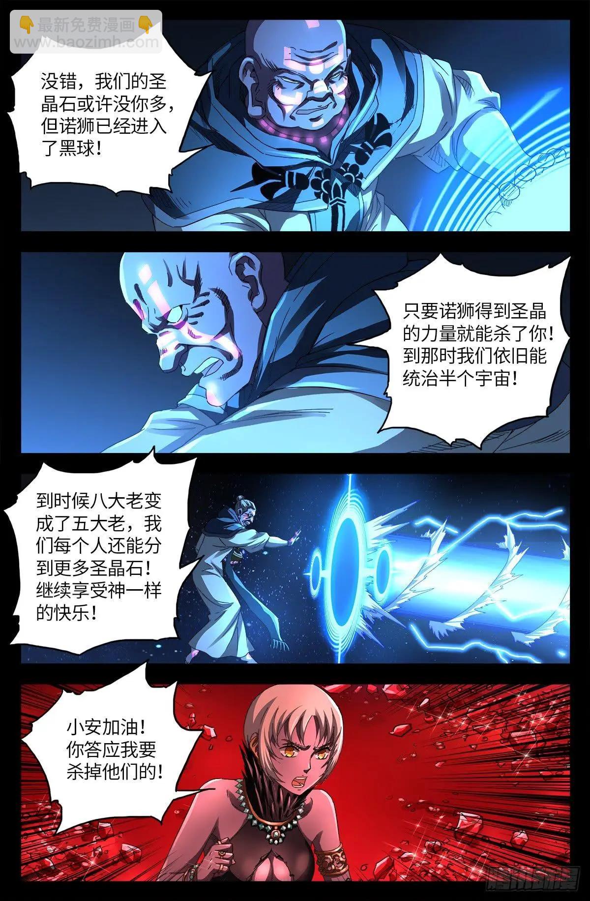 第637话 荷花大王13