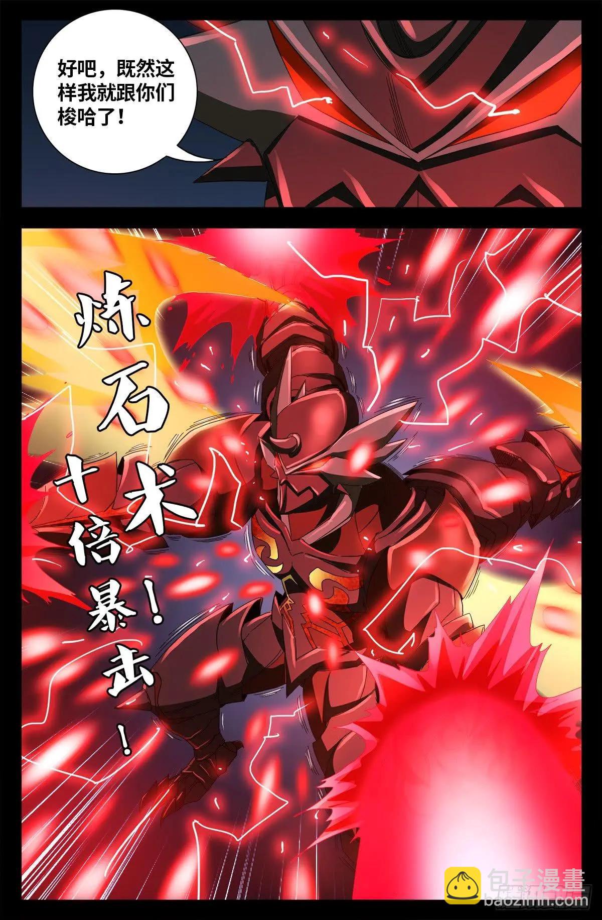 第637话 荷花大王14