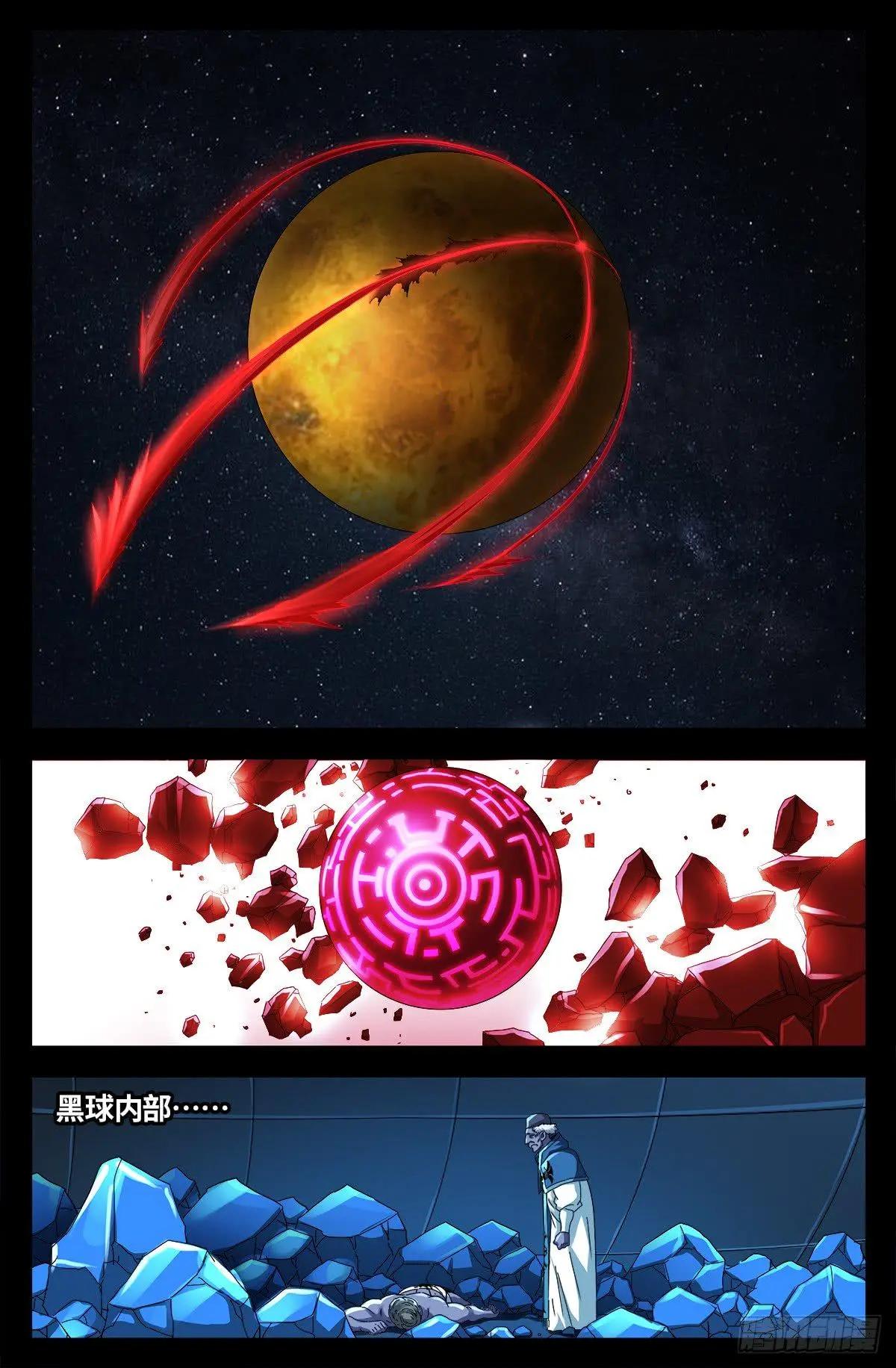 第637话 荷花大王15