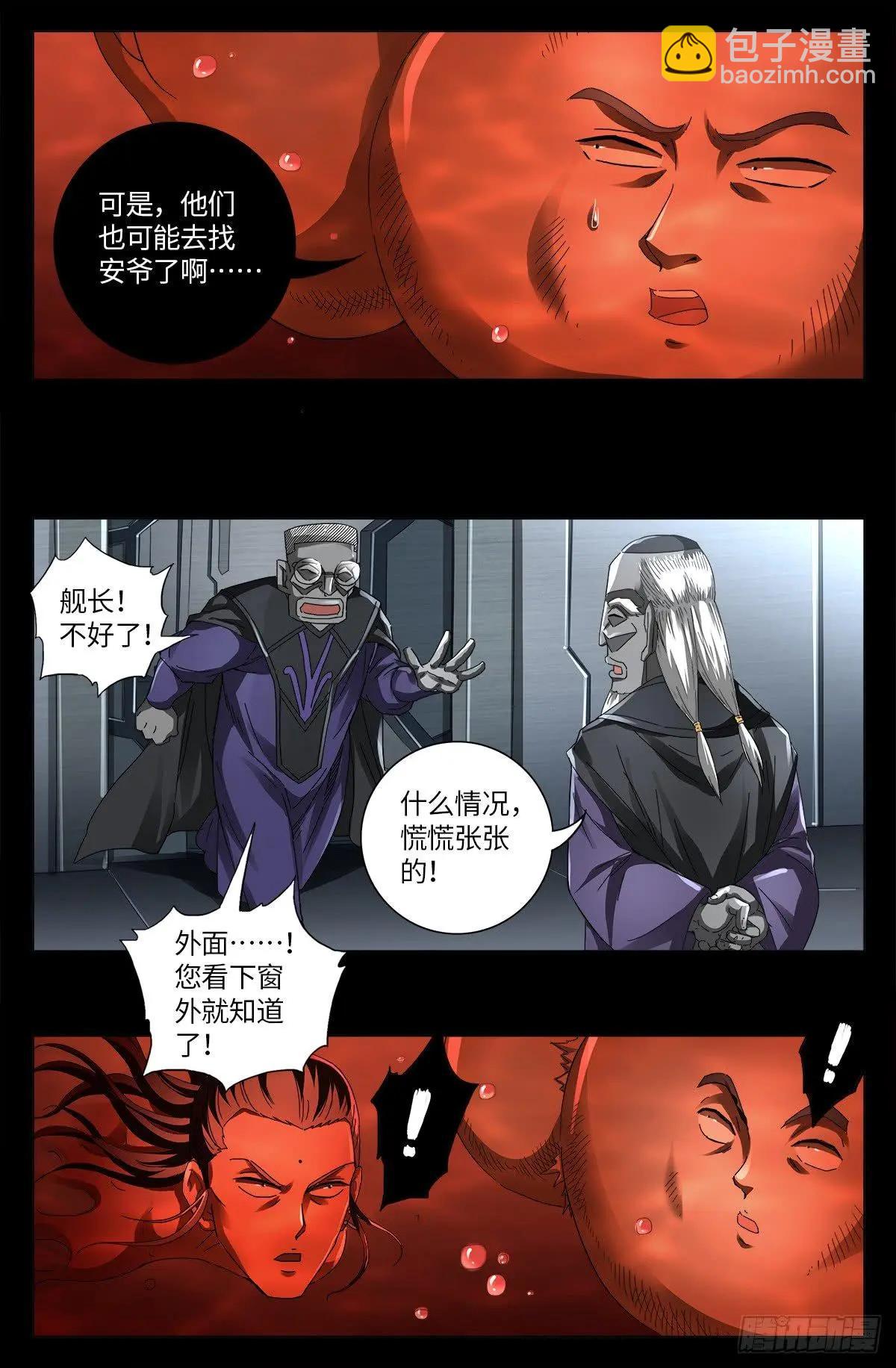 第637话 荷花大王3