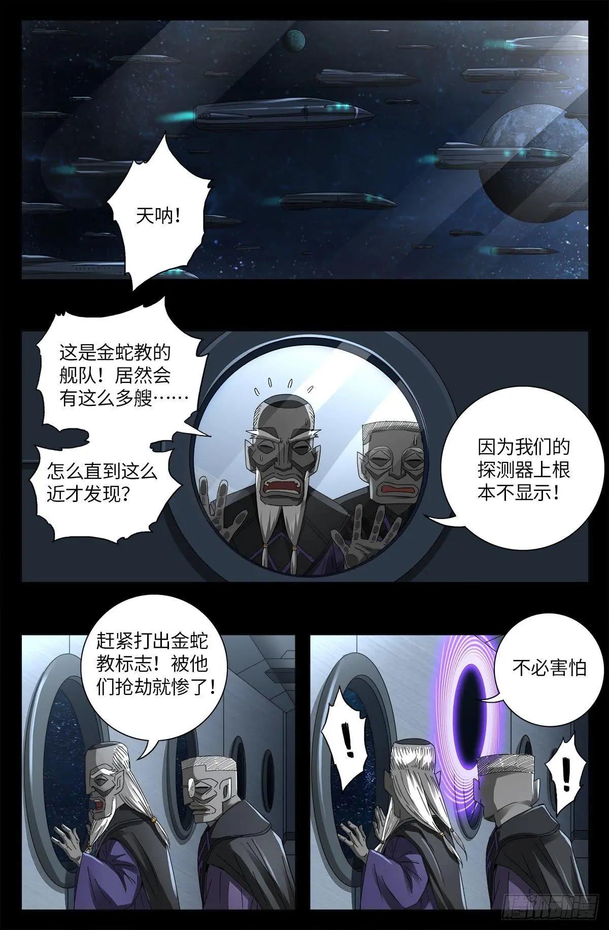 第637话 荷花大王4