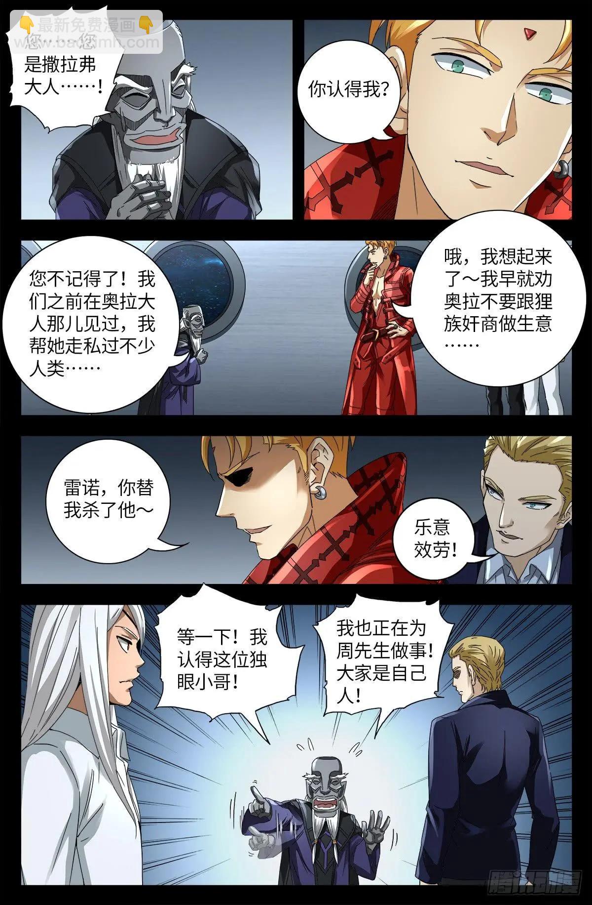 第637话 荷花大王6