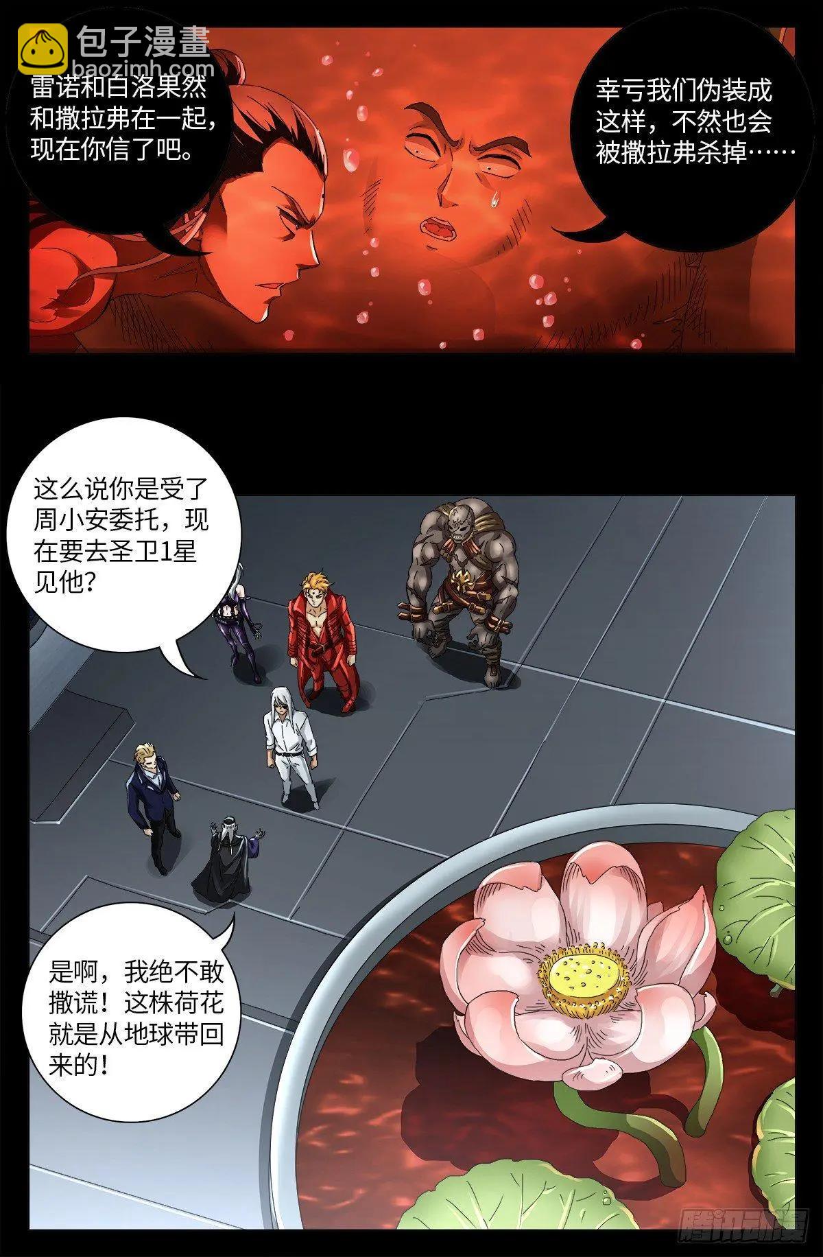 第637话 荷花大王7