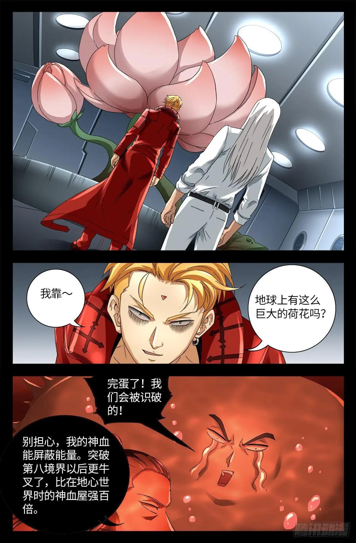 第637话 荷花大王8