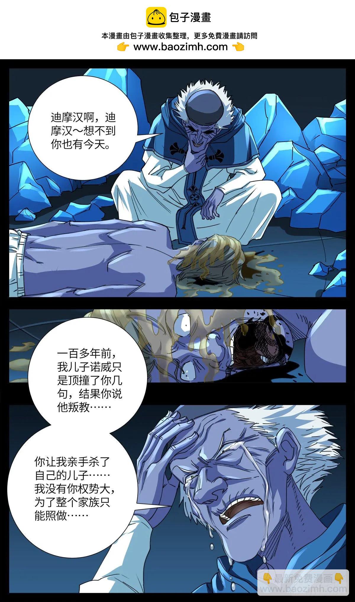 第638话 圣晶的解放1