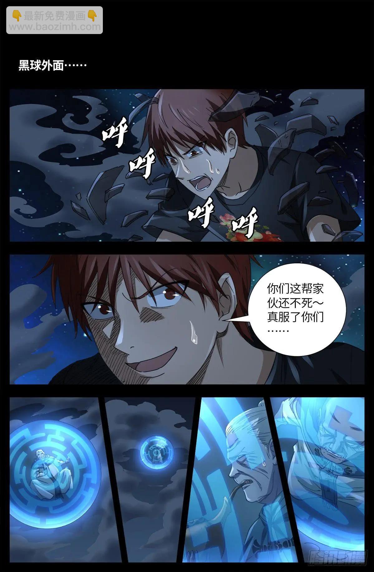 第638话 圣晶的解放10