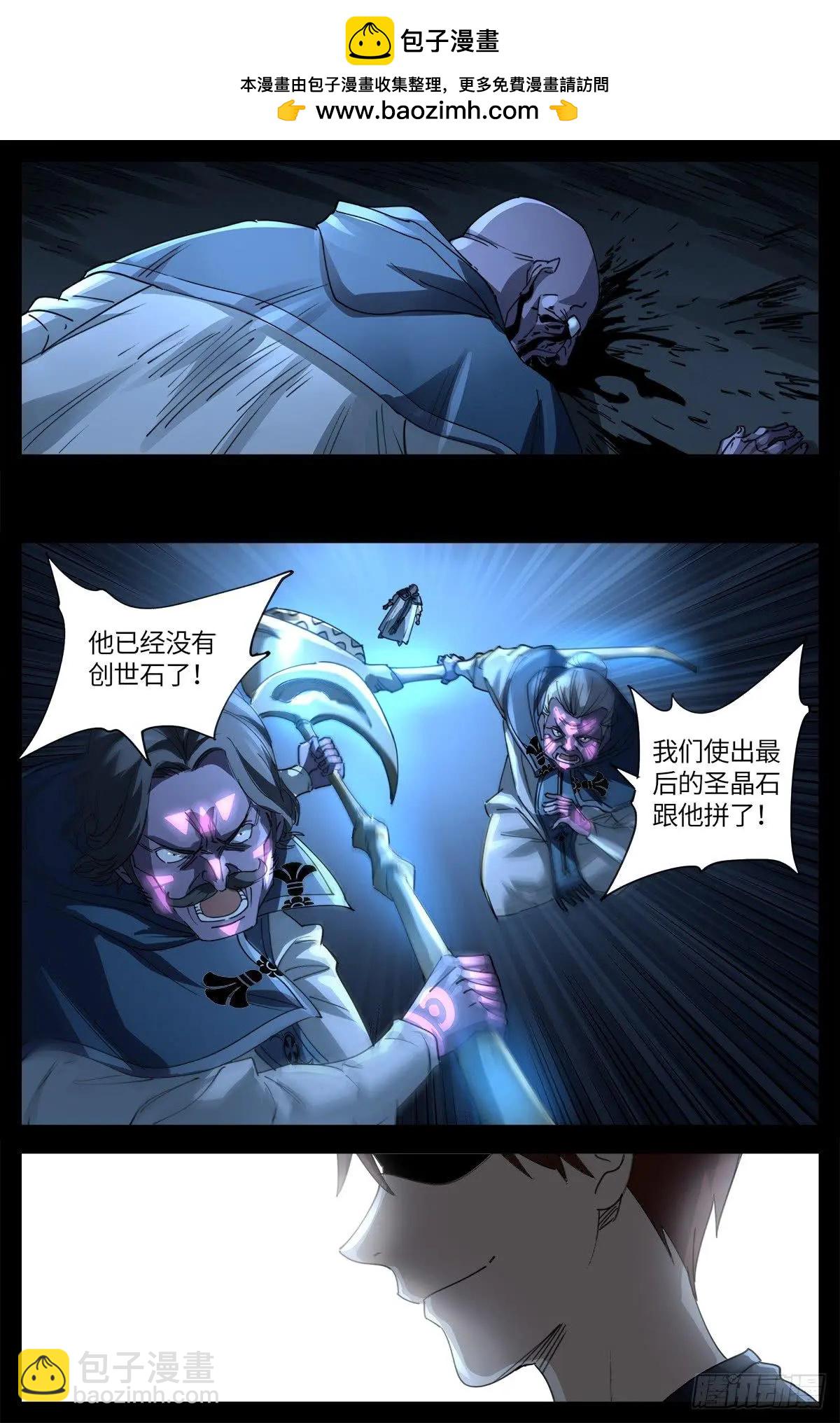第638话 圣晶的解放12