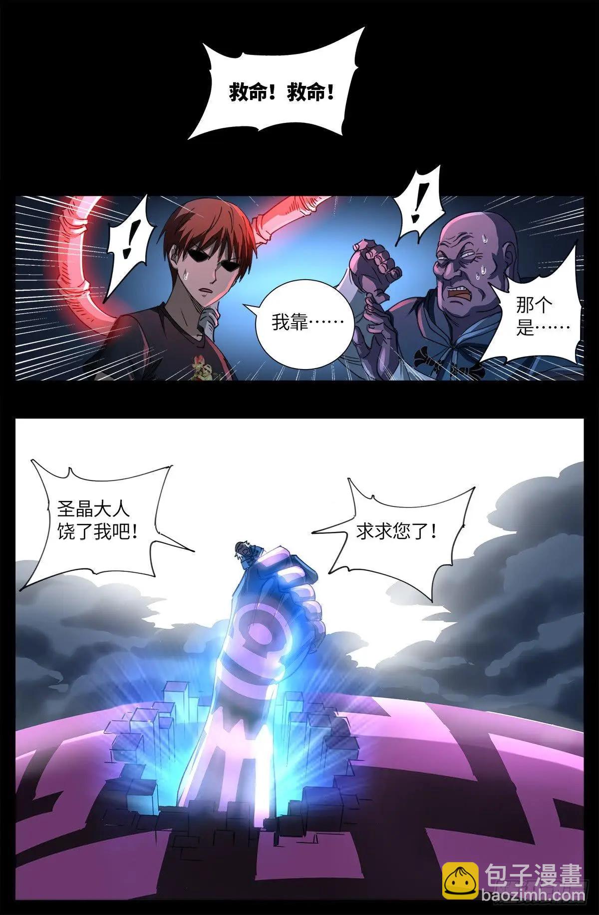 第638话 圣晶的解放15