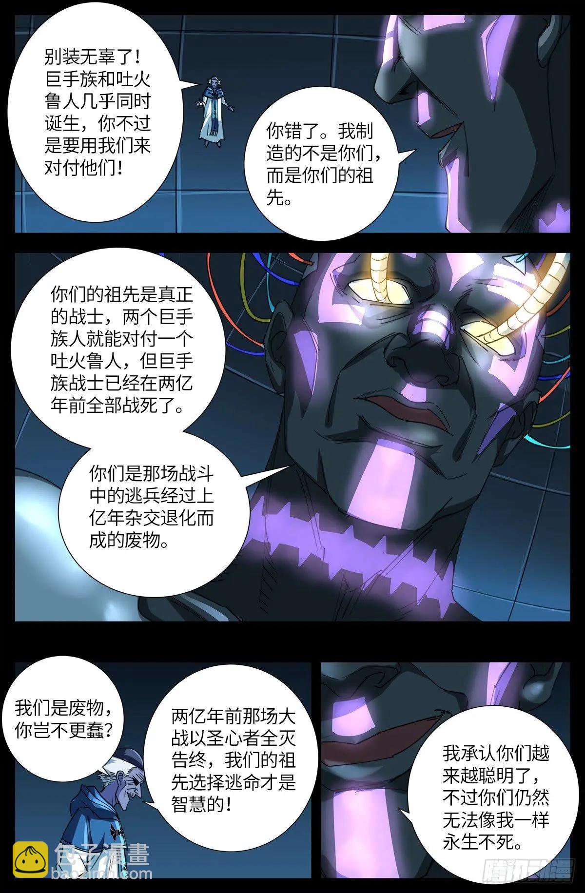 第638话 圣晶的解放4