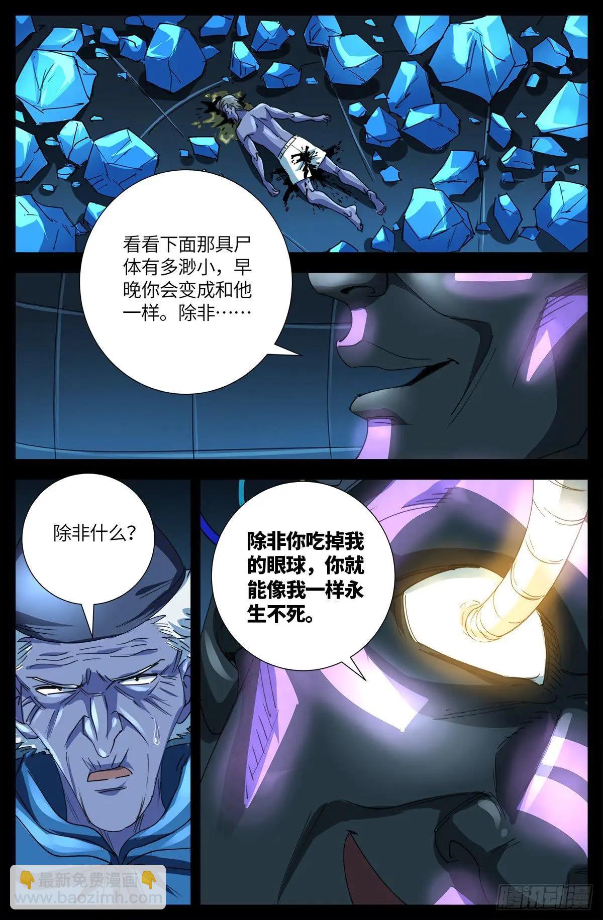 第638话 圣晶的解放5