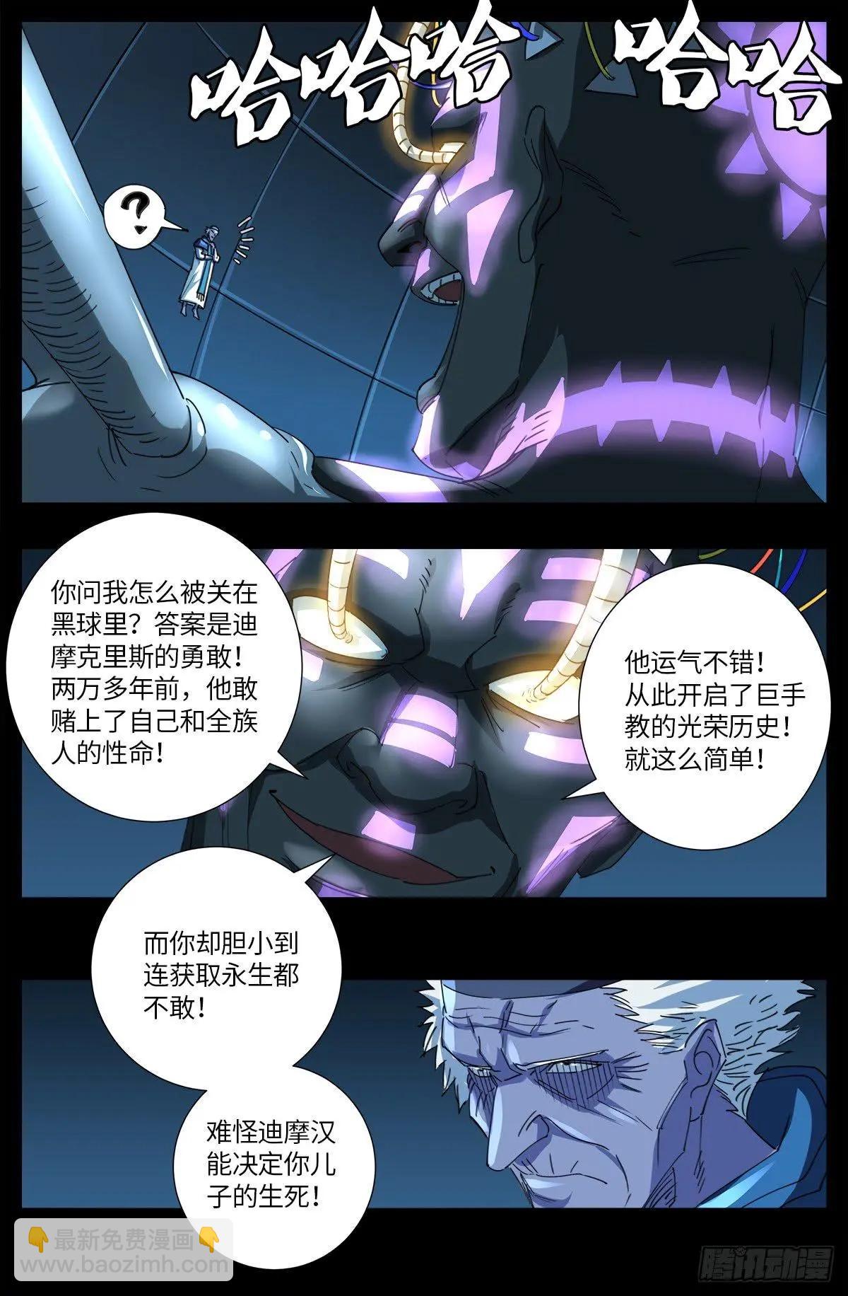 第638话 圣晶的解放7