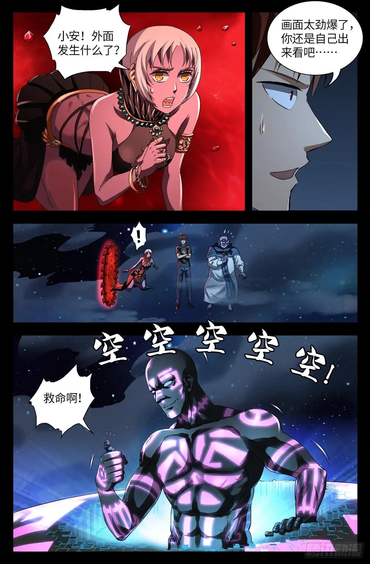 第639话 迪摩克里斯0