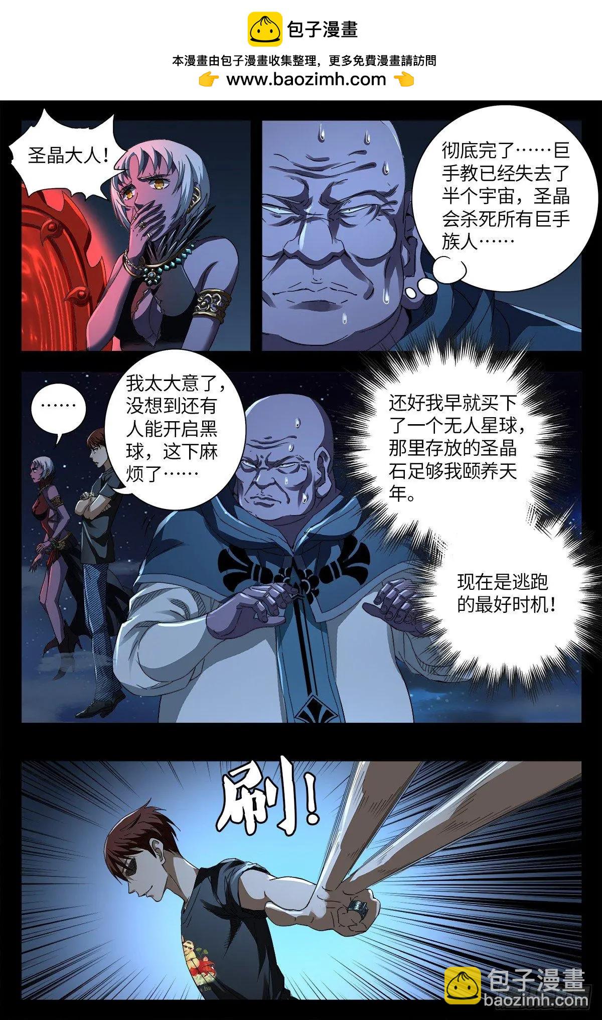 第639话 迪摩克里斯1