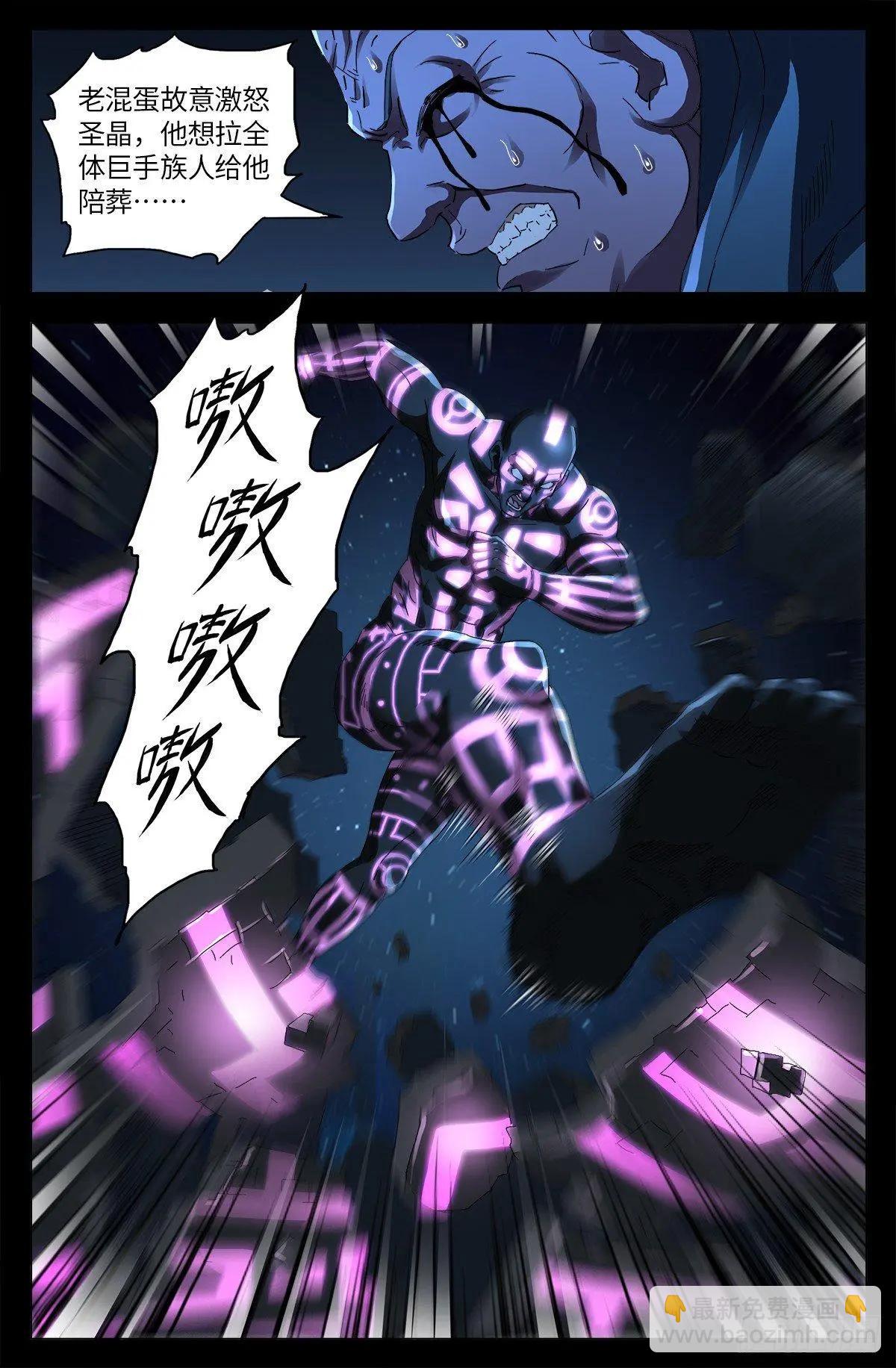 第639话 迪摩克里斯12