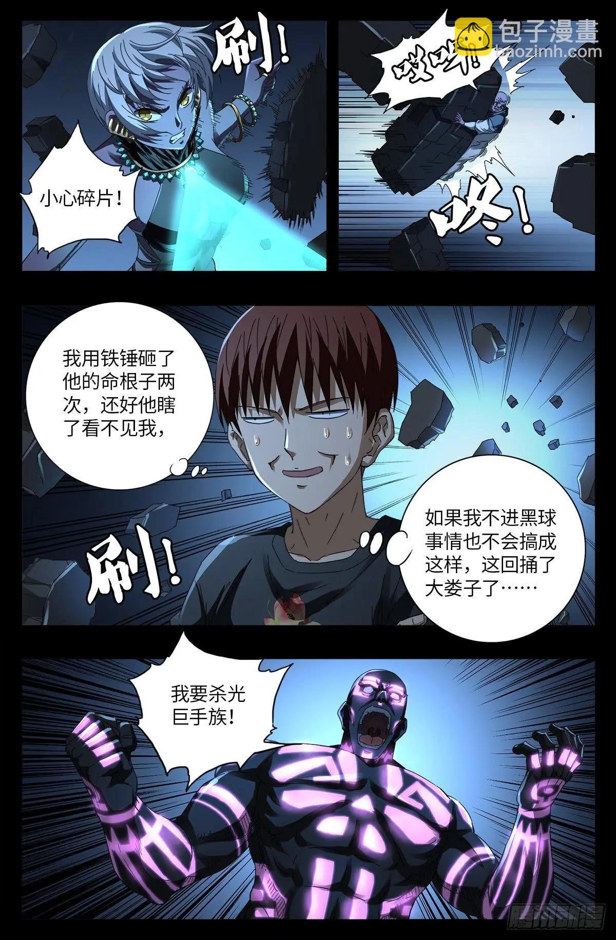 第639话 迪摩克里斯13