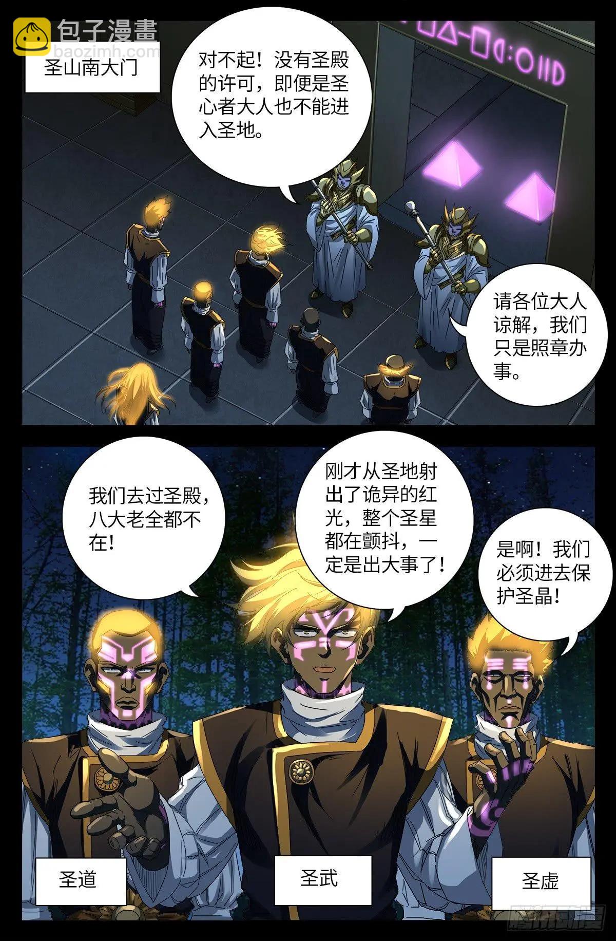 第639话 迪摩克里斯14