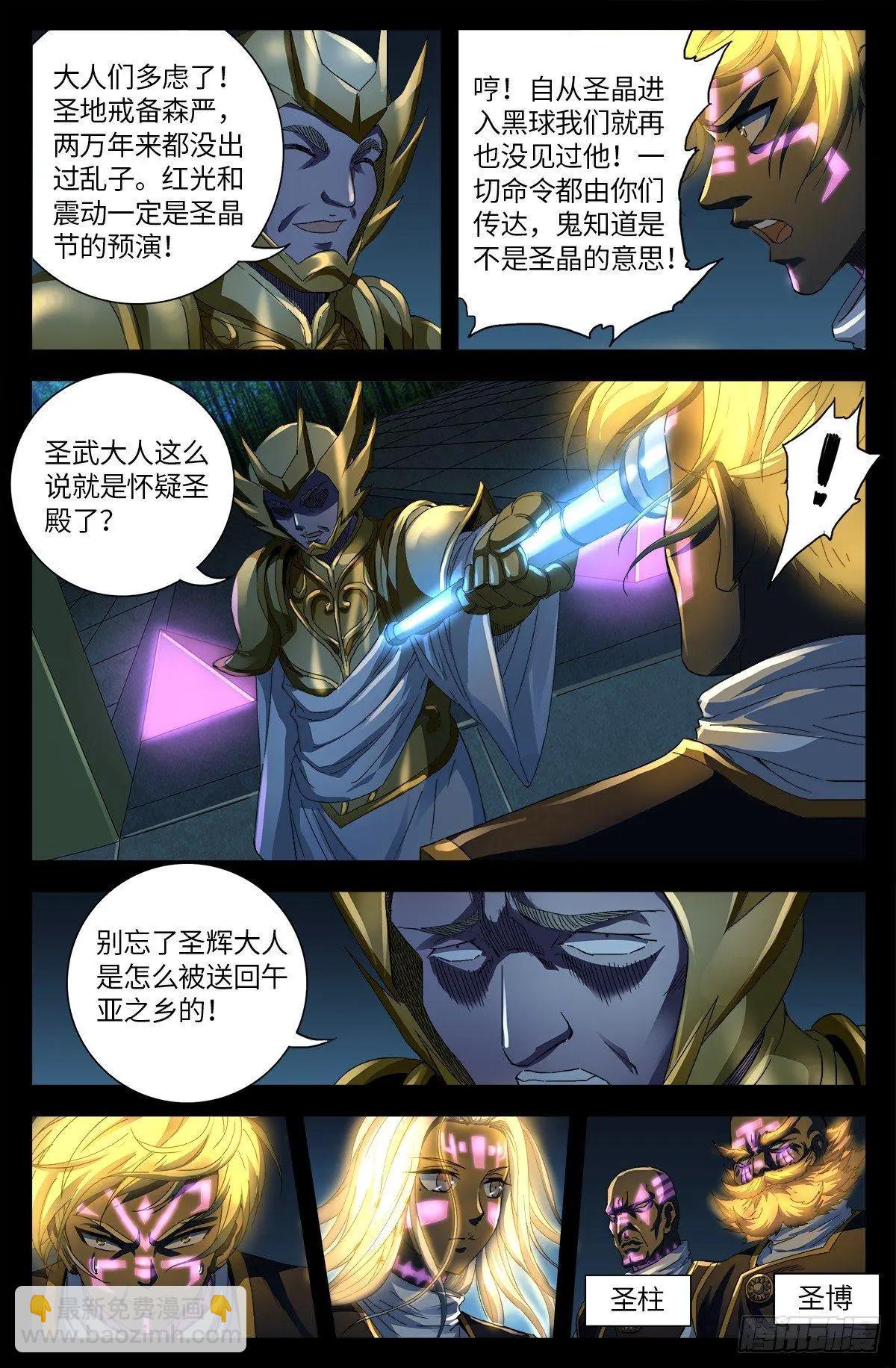 第639话 迪摩克里斯15