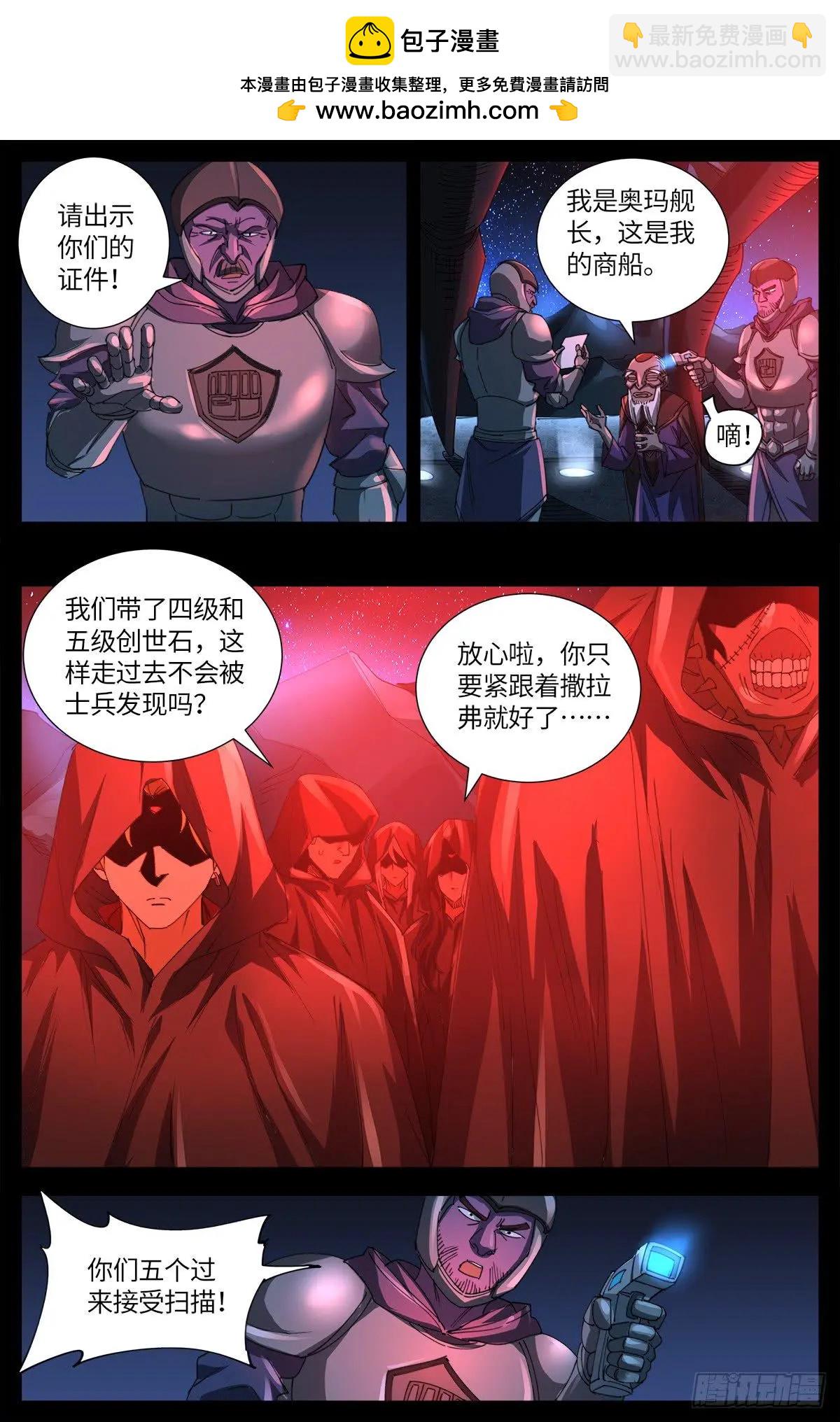 第640话 八门金锁1