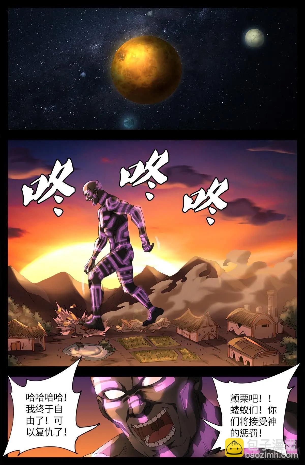 第640话 八门金锁10