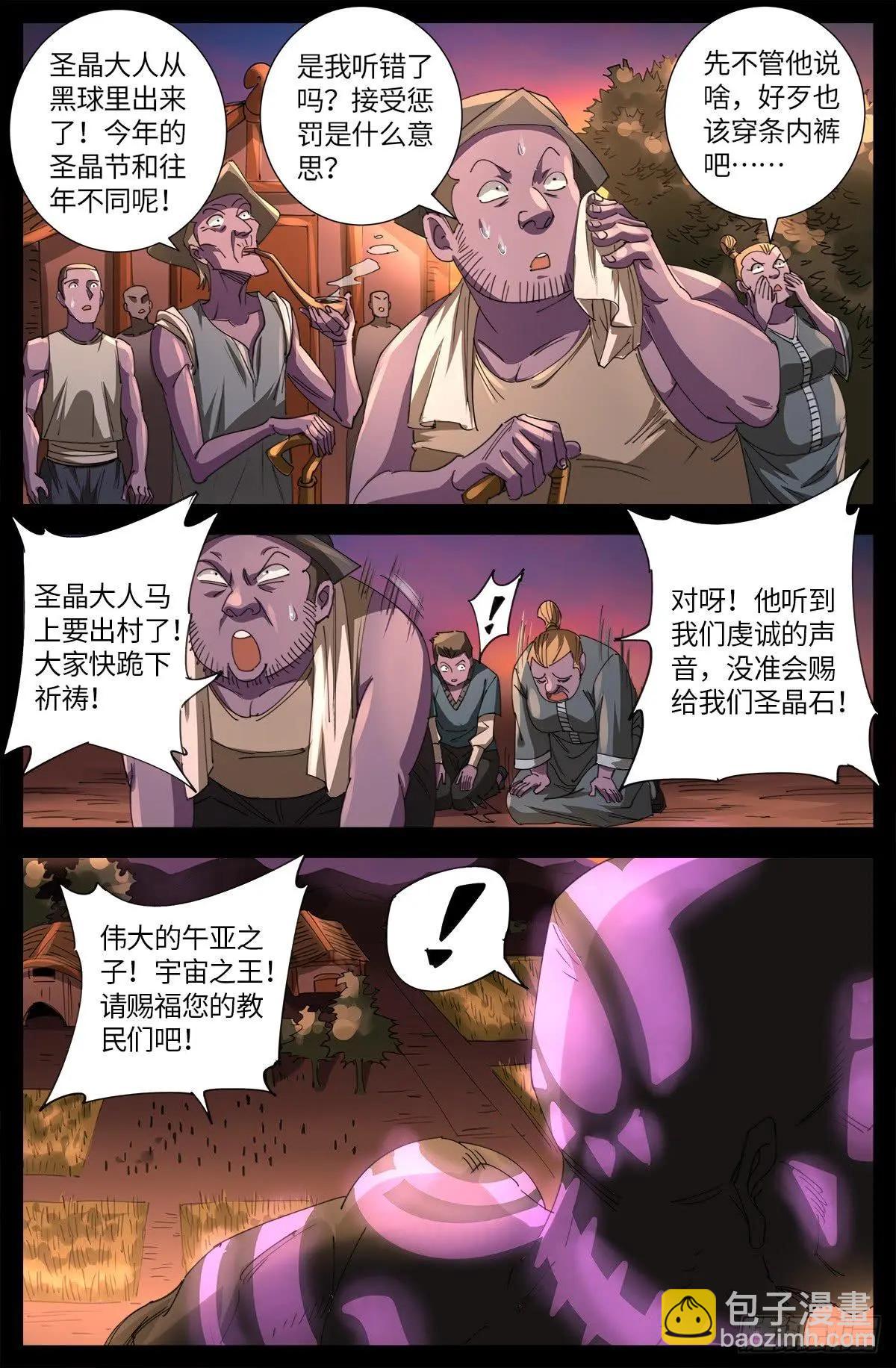 第640话 八门金锁11