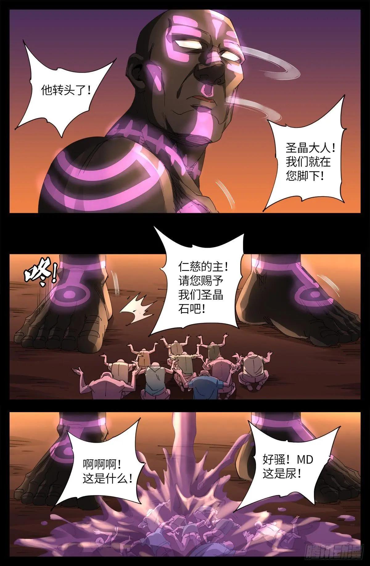 第640话 八门金锁12