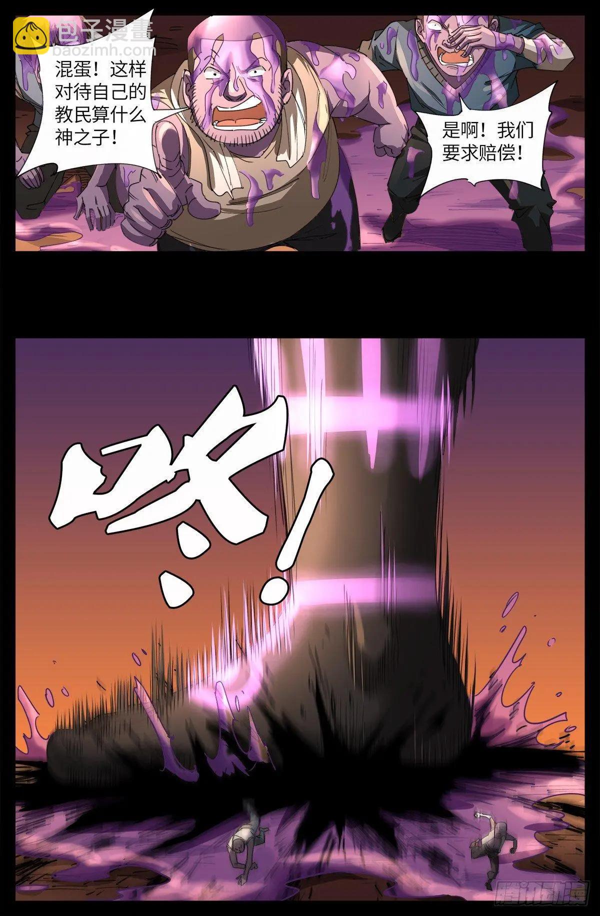 第640话 八门金锁13