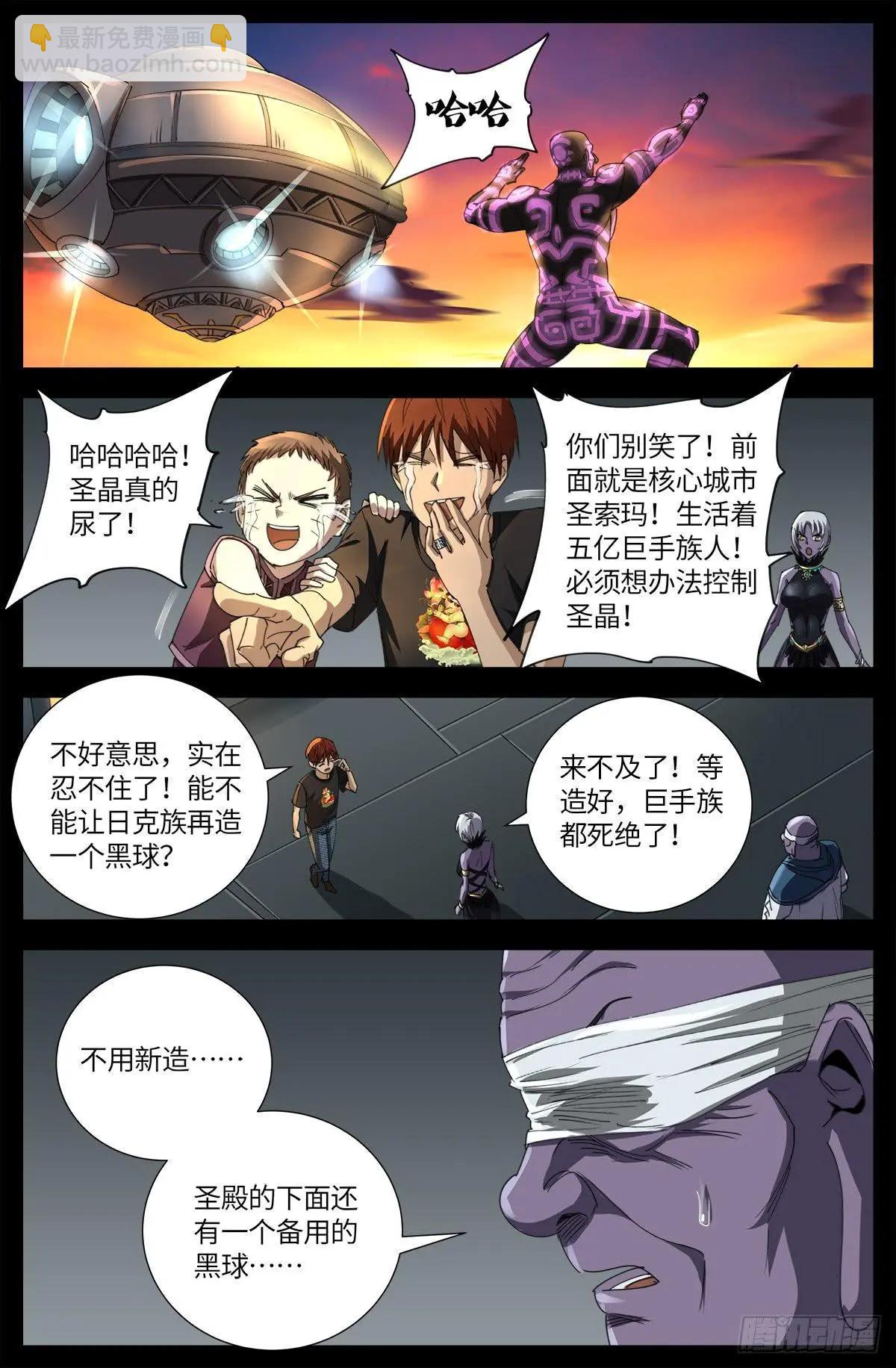 第640话 八门金锁15